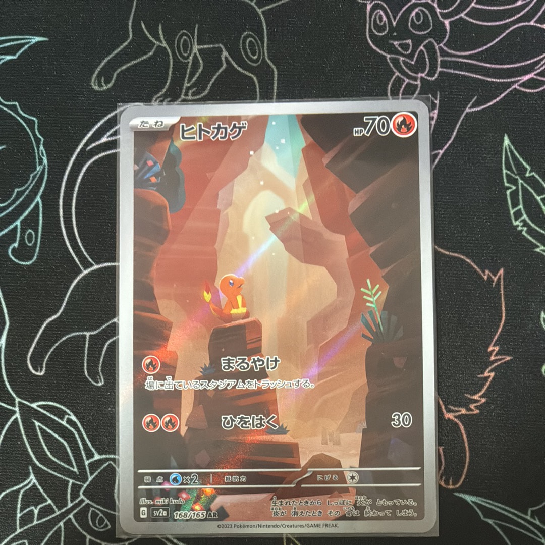 ヒトカゲ AR[SV2a 168/165](強化拡張パック「ポケモンカード151」)