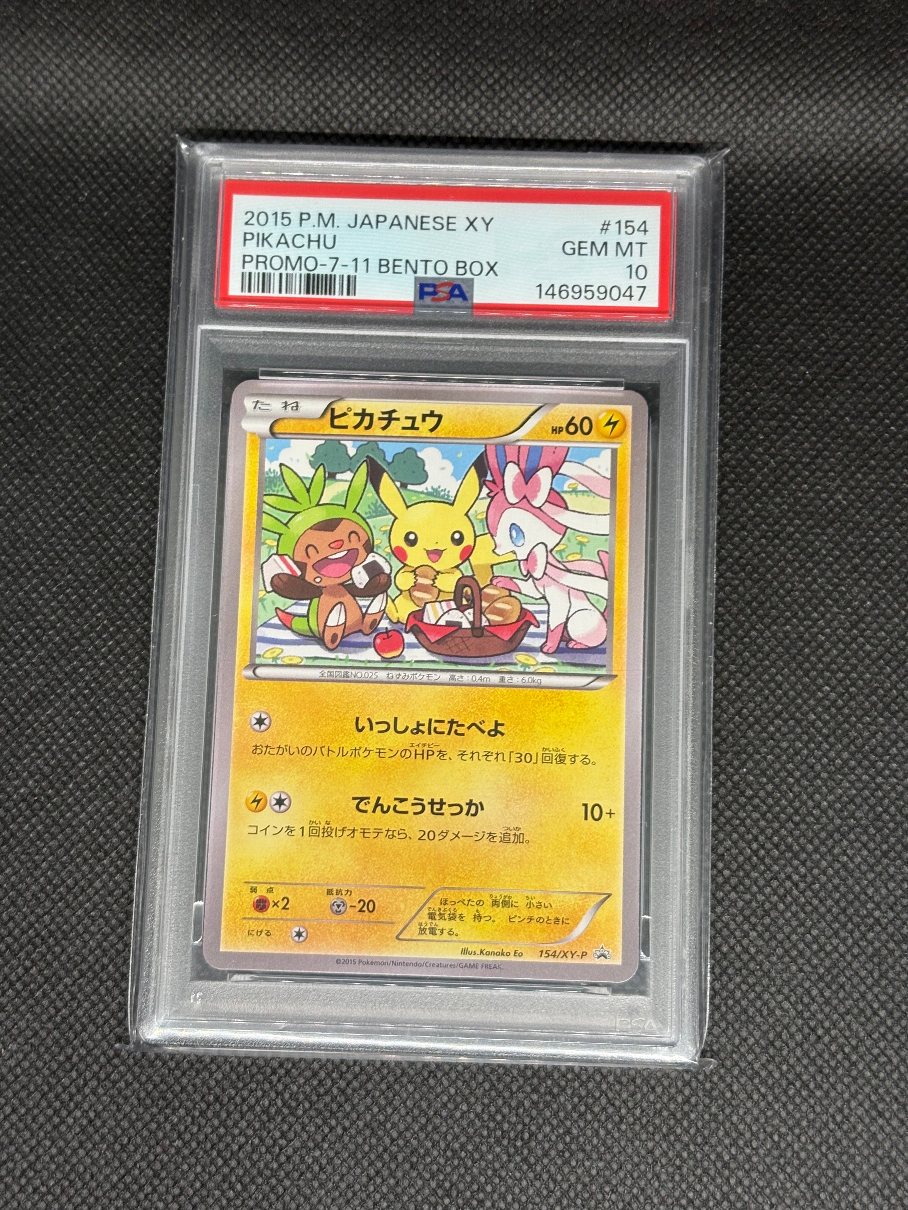 ピカチュウ: プロモ[XY-P 154/XY-P](プロモーションカード「XY-P」)