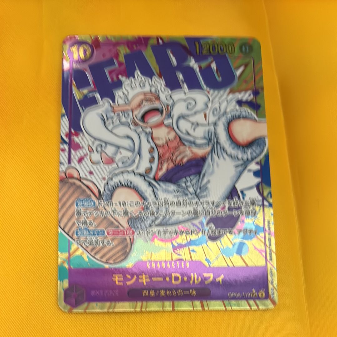 モンキー・D・ルフィ SEC-P [OP05-119] (ブースターパック 新時代の主役)