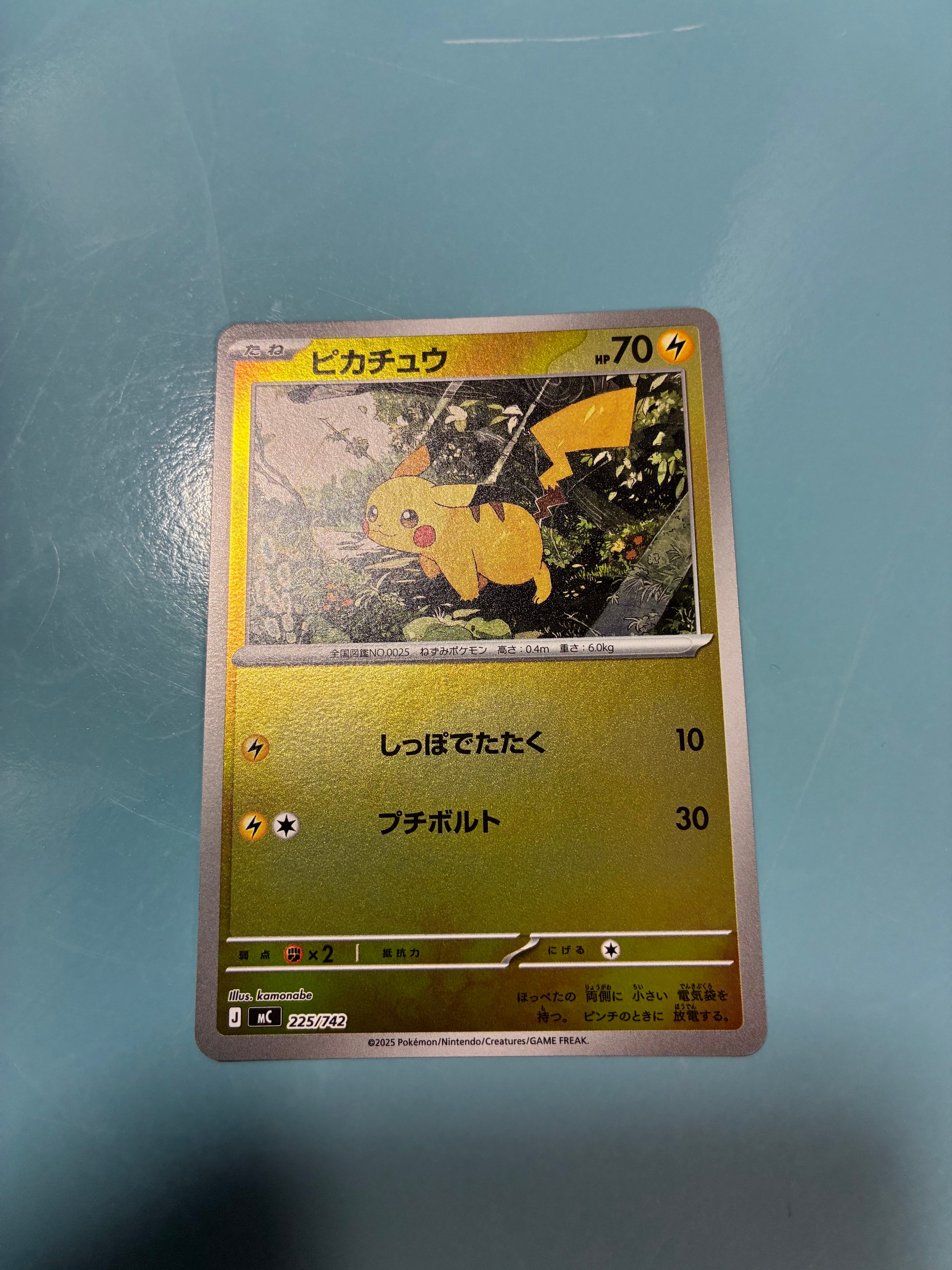 ピカチュウ :ミラー [MC 225/742](スタートデッキ100「バトルコレクション」)