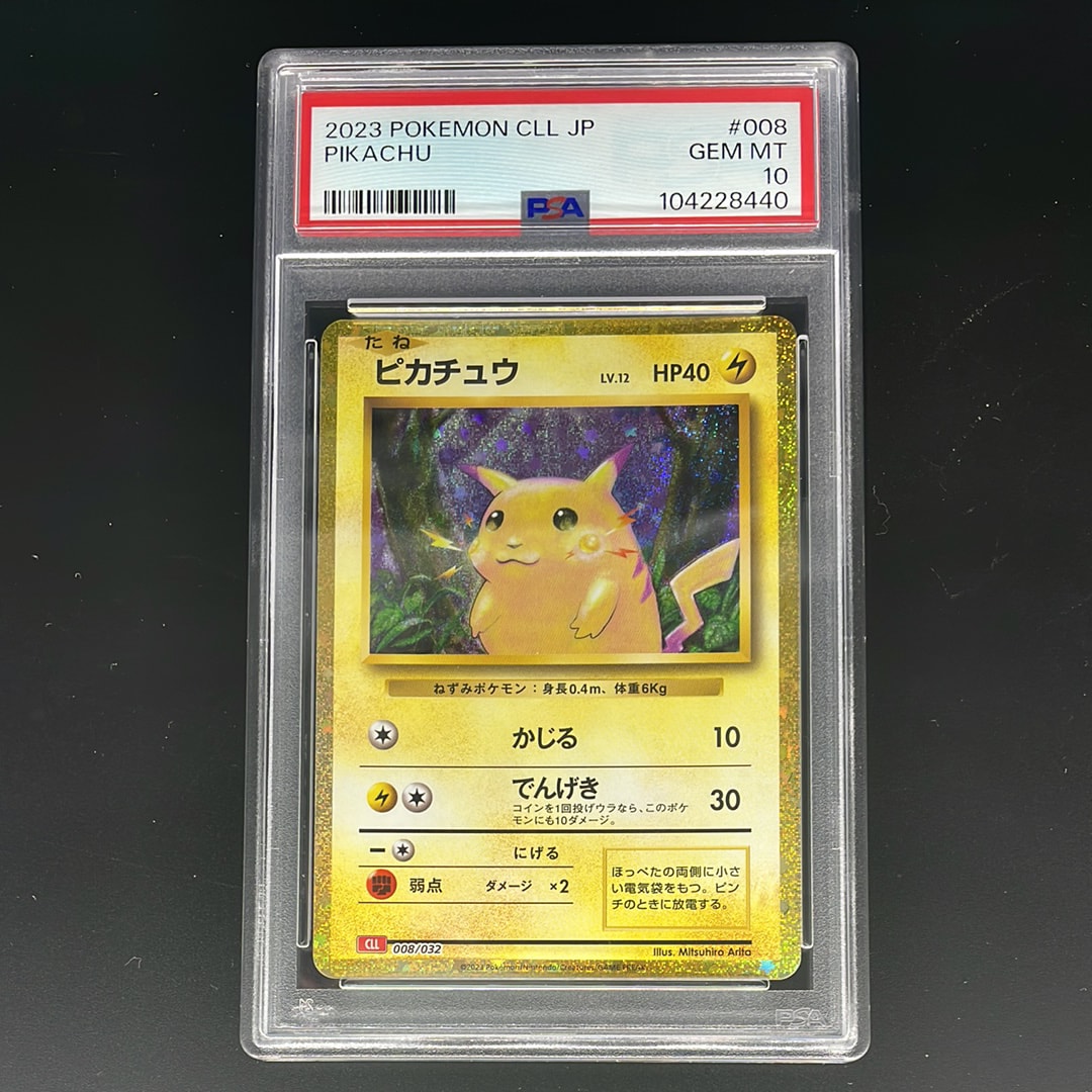 ピカチュウ [CLL 008/032](ポケモンカードゲーム Classic)