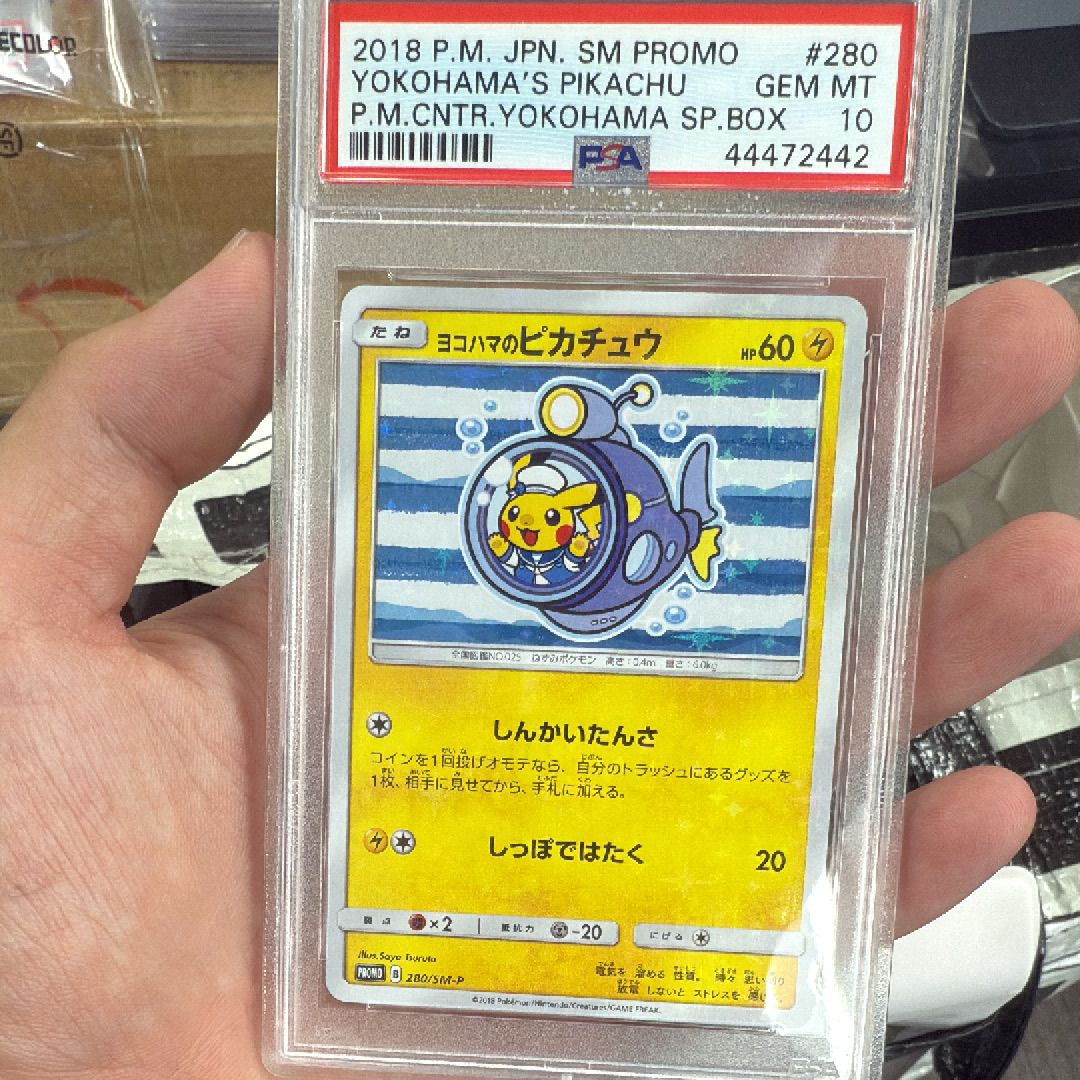 ヨコハマのピカチュウ: プロモ[SM-P 280](プロモーションカード「SM-P」)