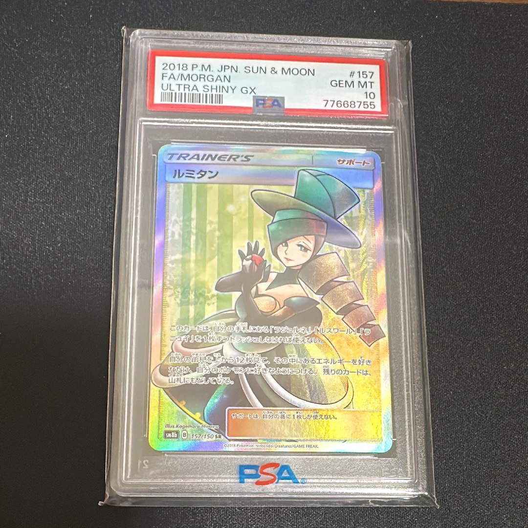 Morgan SR[SM8b 157/150](High Class Pack"GX Ultra Shiny")
