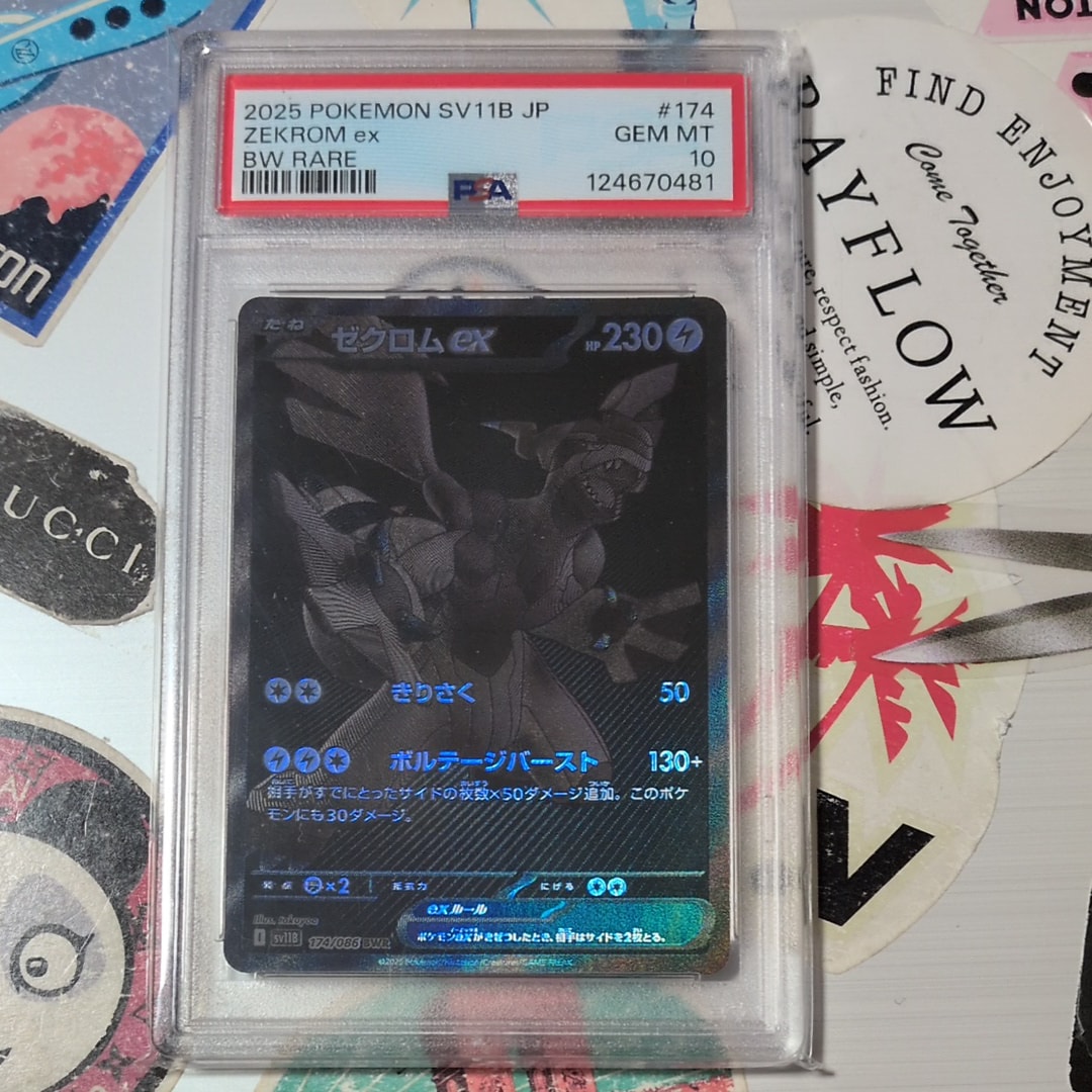 ゼクロムex BWR [SV11B 174/086](拡張パック「ブラックボルト」)