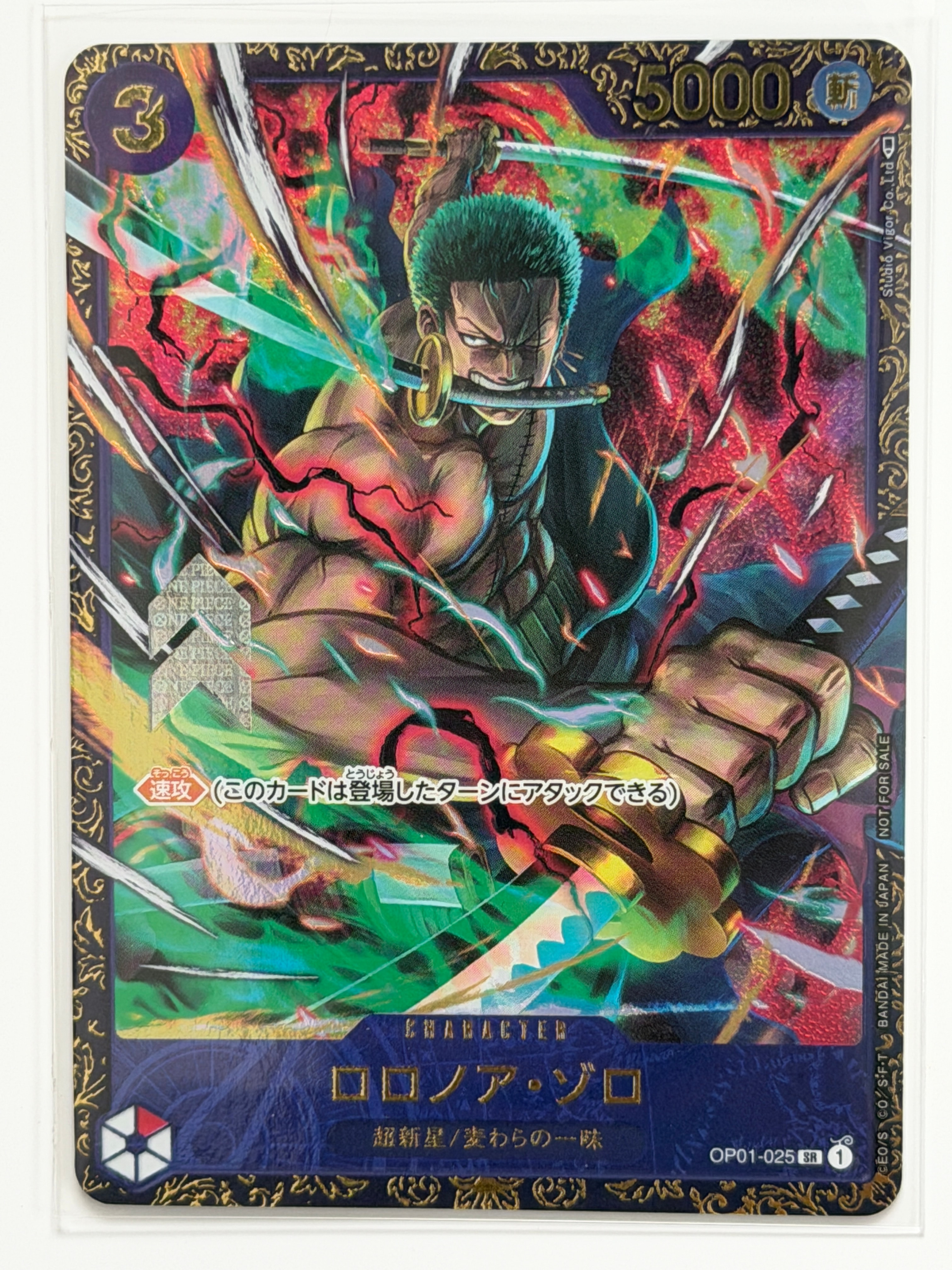 ロロノア・ゾロ SR [OP01-025] (フラッグシップバトル記念品)の新品