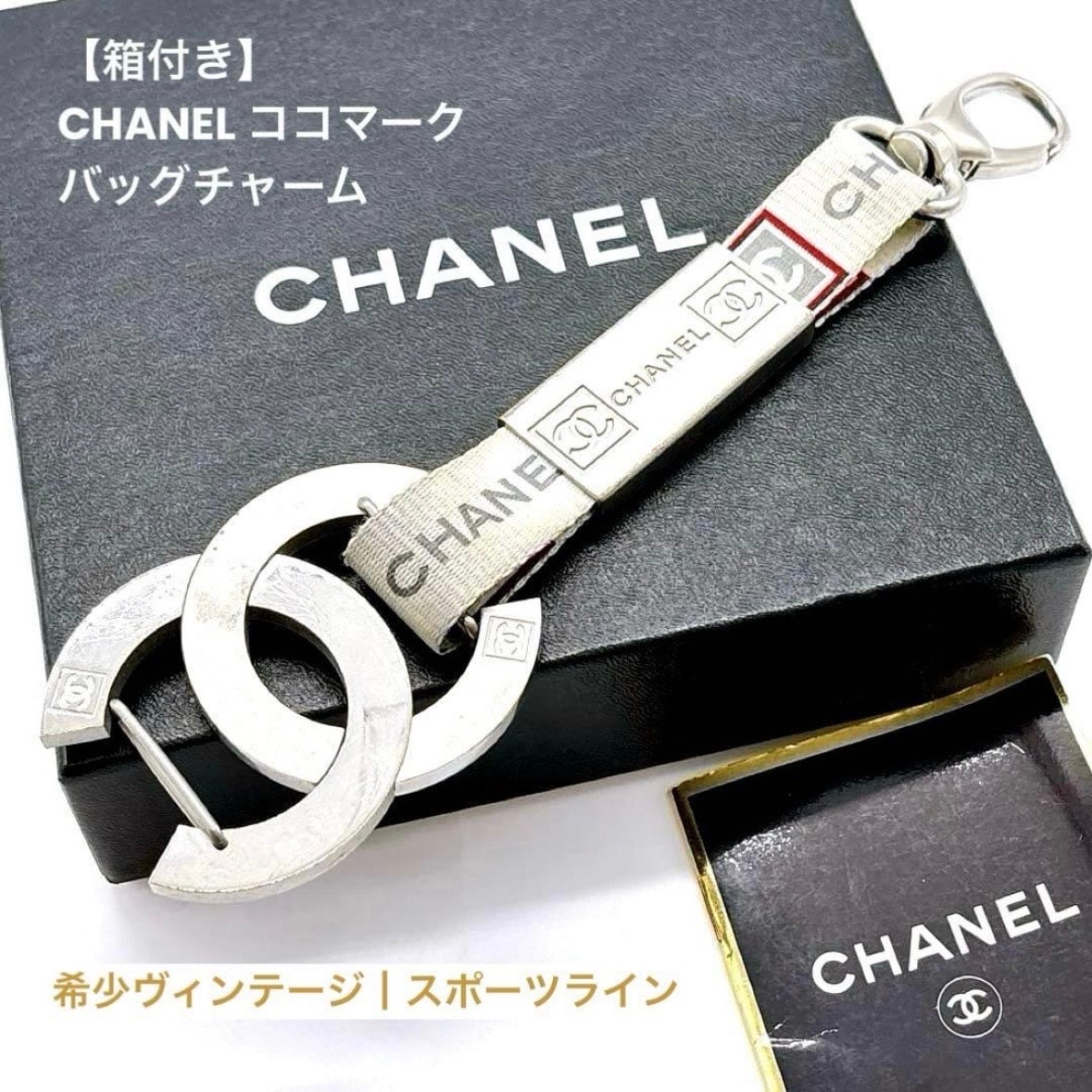 [한정] 샤넬 스포츠 라인 01A 데카 코코 키링 백 참 화이트 실버 CHANEL 코코 마크 참 브랜드 레어
