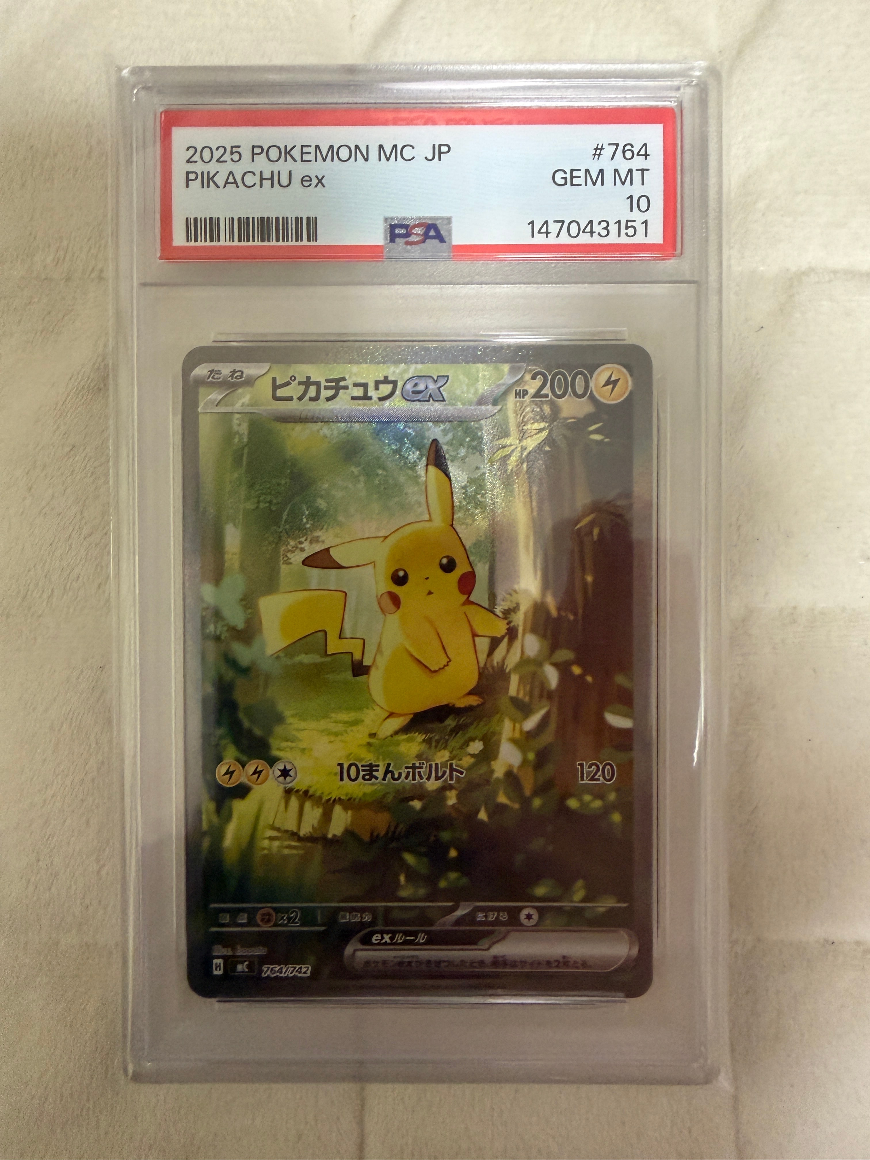 ピカチュウex SAR仕様 [MC 764/742](スタートデッキ100「バトルコレクション」)