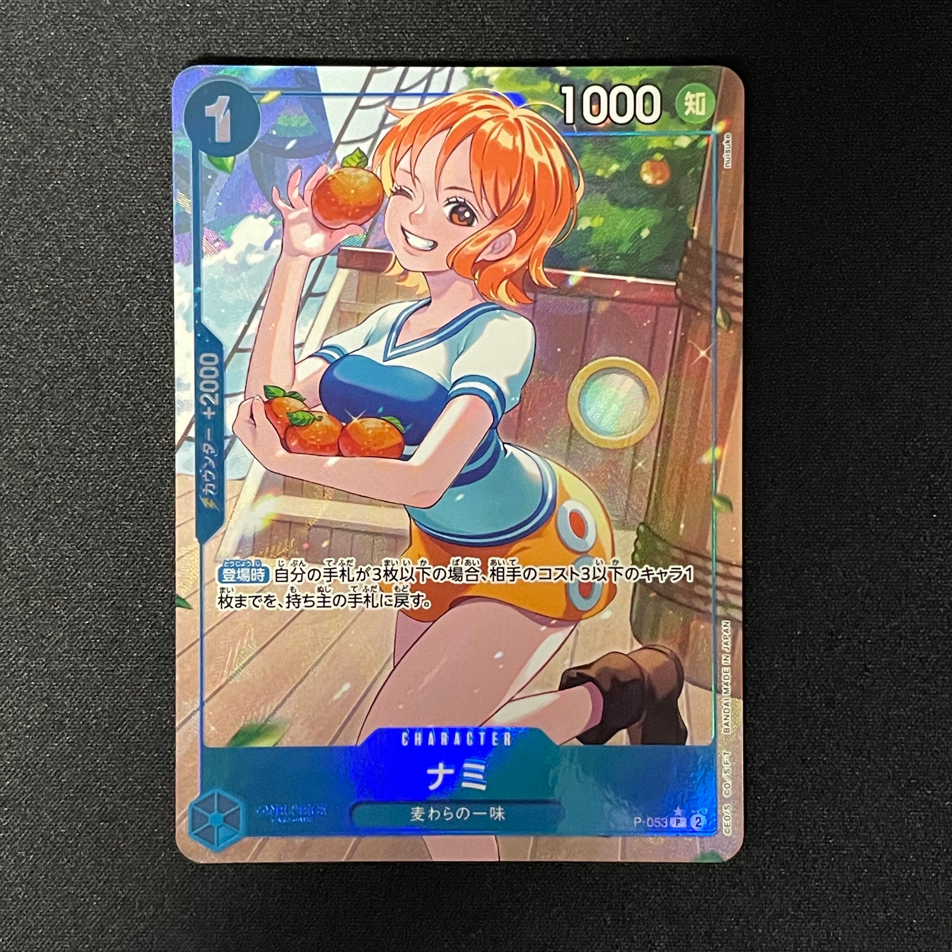 ナミ P :フルアート [P-053](プレミアムブースター「ONE PIECE CARD THE BEST」)