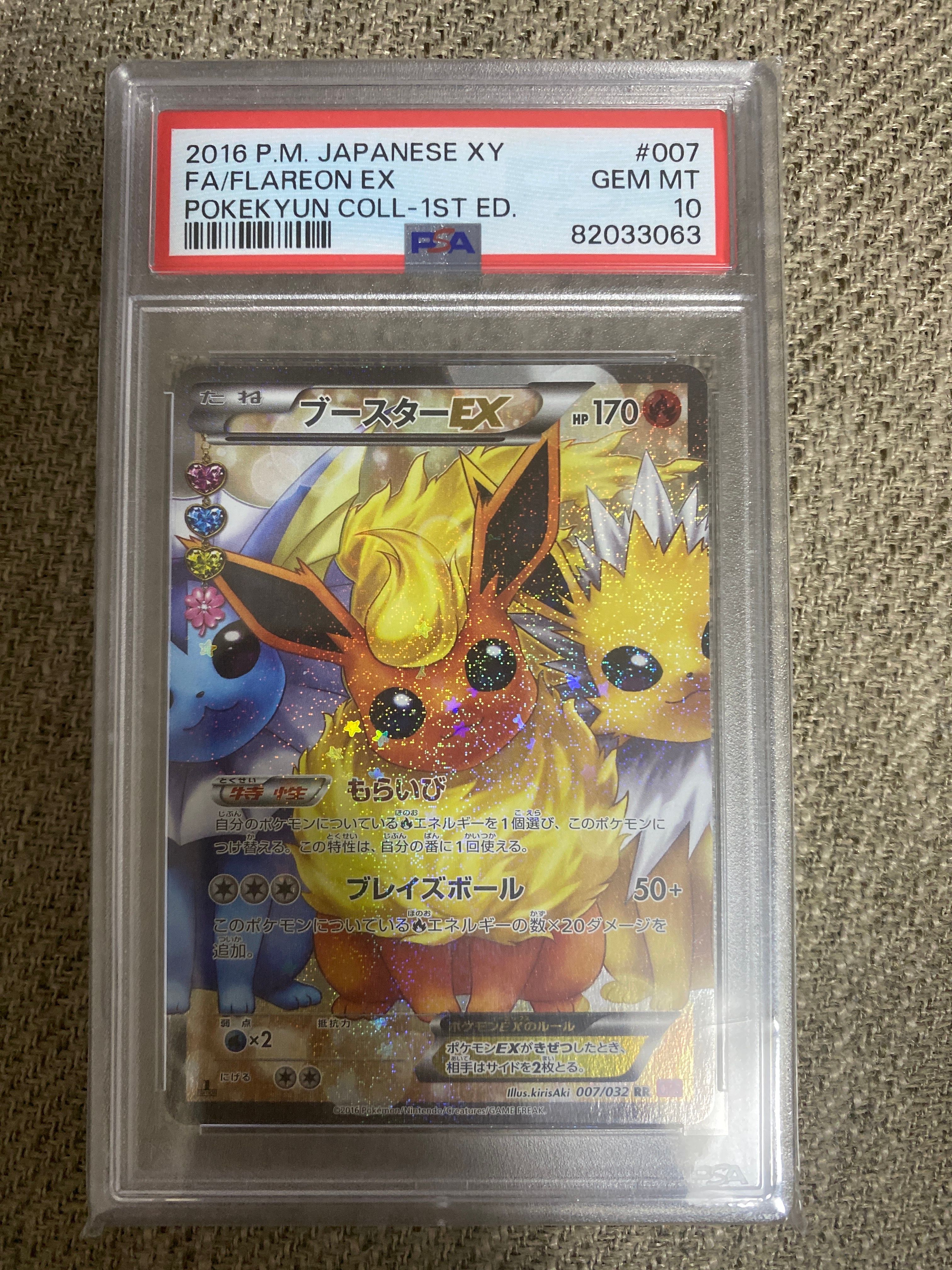 ブースターEX RR :1ED [CP3 007/032](コンセプトパック「ポケキュンコレクション」)