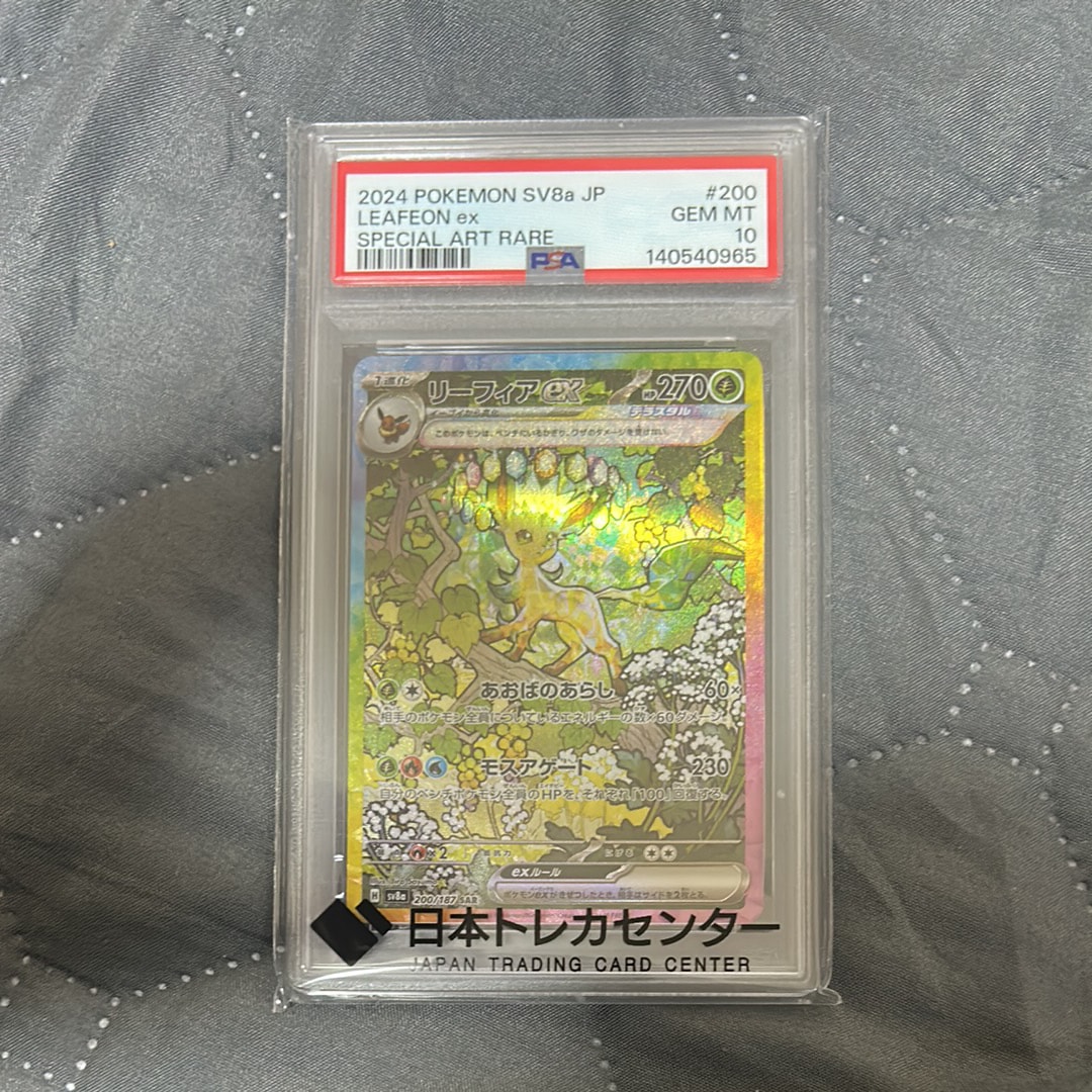 P43【PSA10】ハッサム #008 構築スタンダードデッキ L2 プレイ用】 ポケモンカードゲーム L2 008/019 ハッサム 鋼 構築