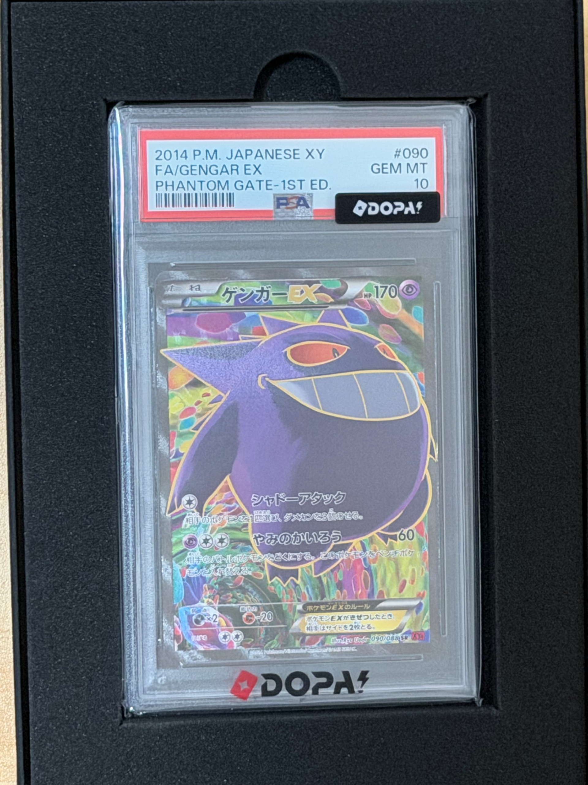 PSA10】ゲンガーEX SR :1ED [XY4 090/088](拡張パック「ファントム