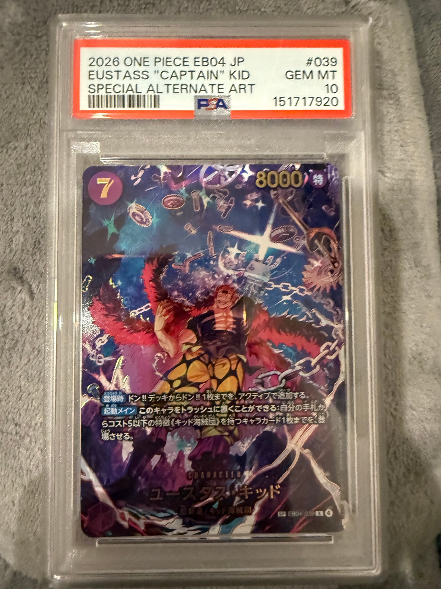 PSA10】ユースタス・キッド R-SPC [EB04-039](エクストラブースター