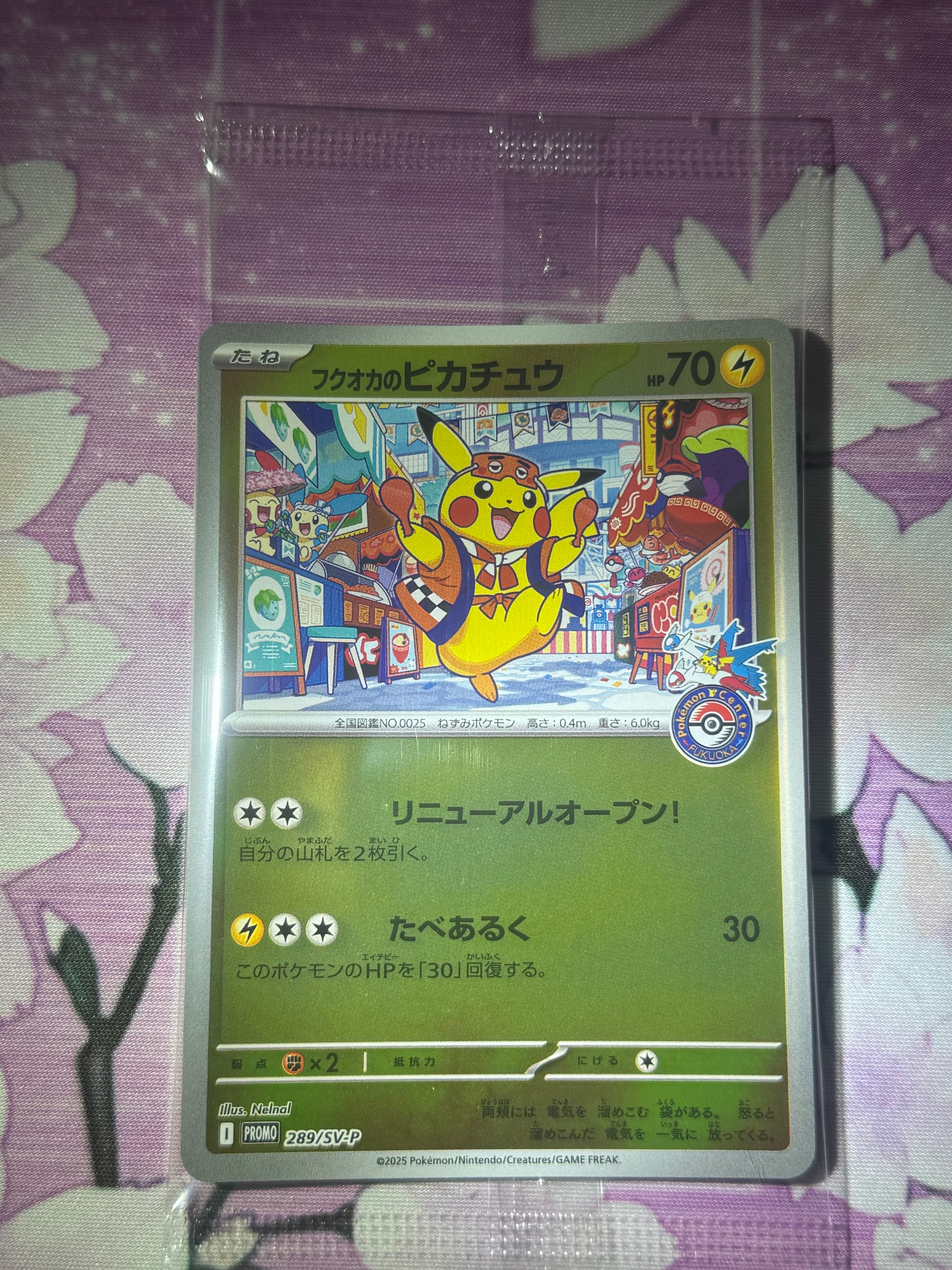 フクオカのピカチュウ P [SV-P 289](スペシャルBOX「ポケモンセンターフクオカ」)