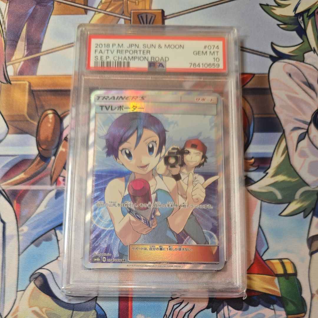 まとめ売り PSA9 TVレポーター ボタン アンズ まとめ売り PSA9 TV まとめ売り PSA9 TVレポーター ボタン アンズ まとめ売り PSA9 TV