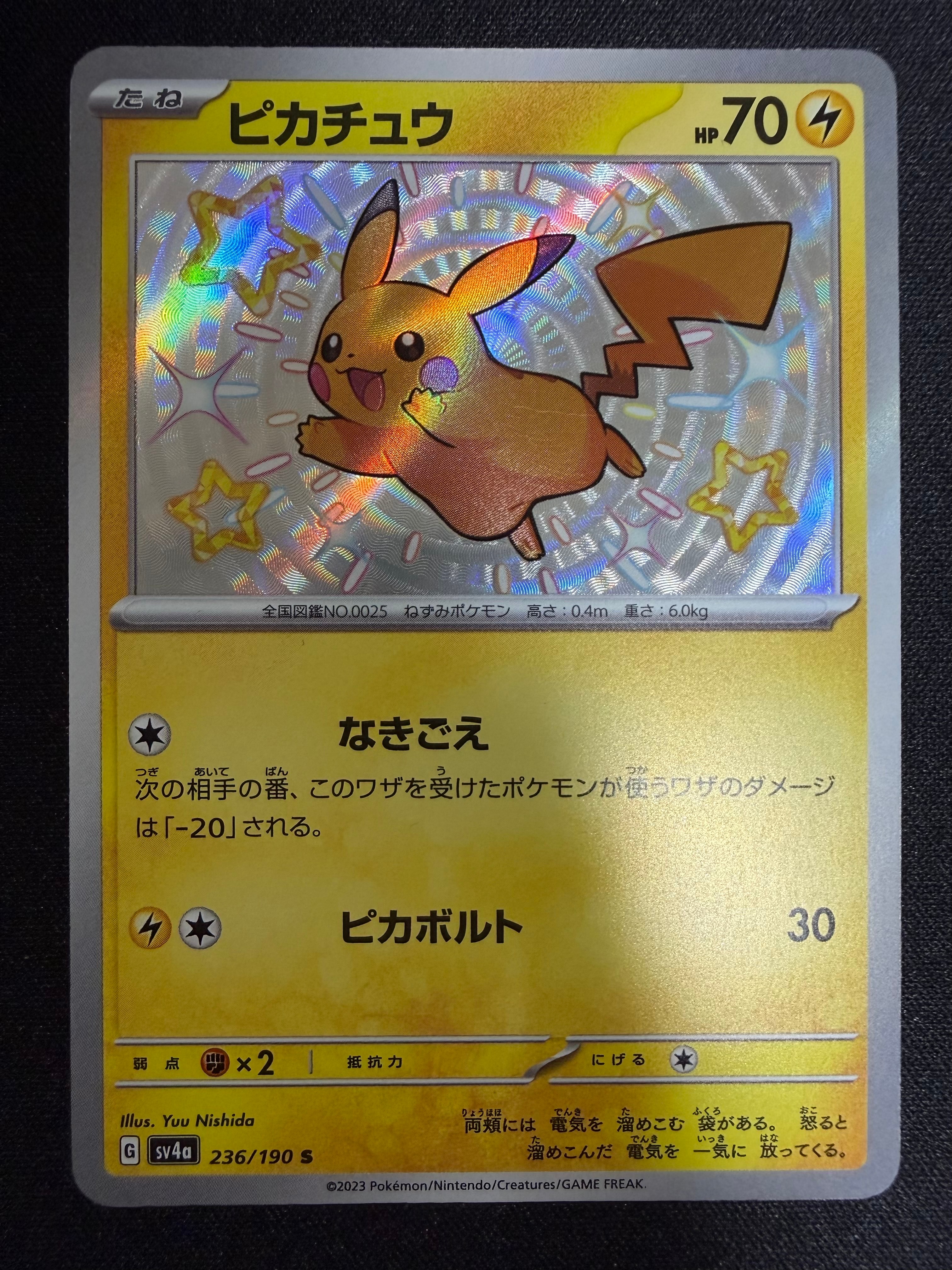 シェイミ :1ED [CP5 004/036](コンセプトパック 「幻・伝説ドリーム