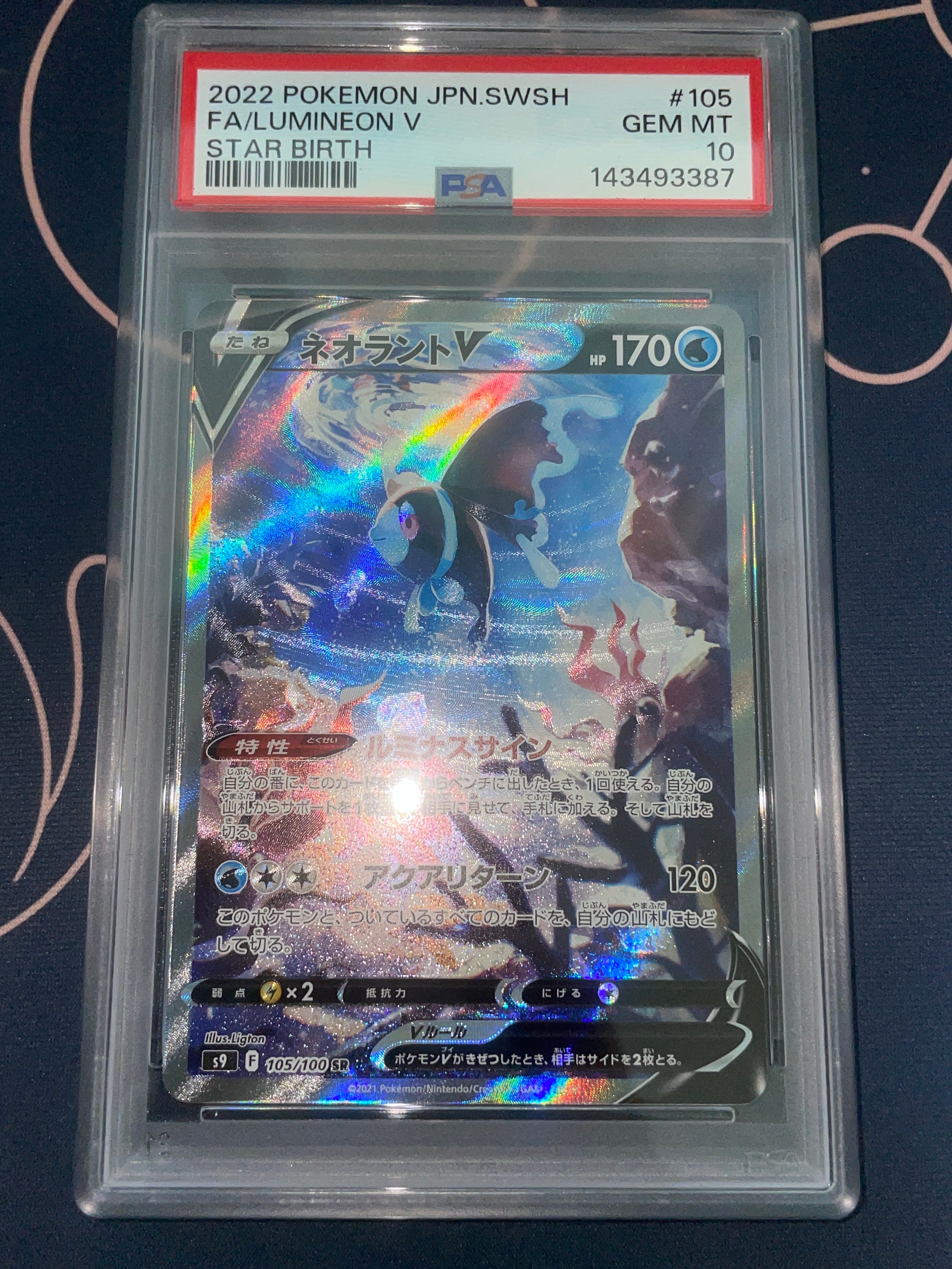 Lumineon V:SA SR[S9 105/100](Expansion Pack"Star Birth")