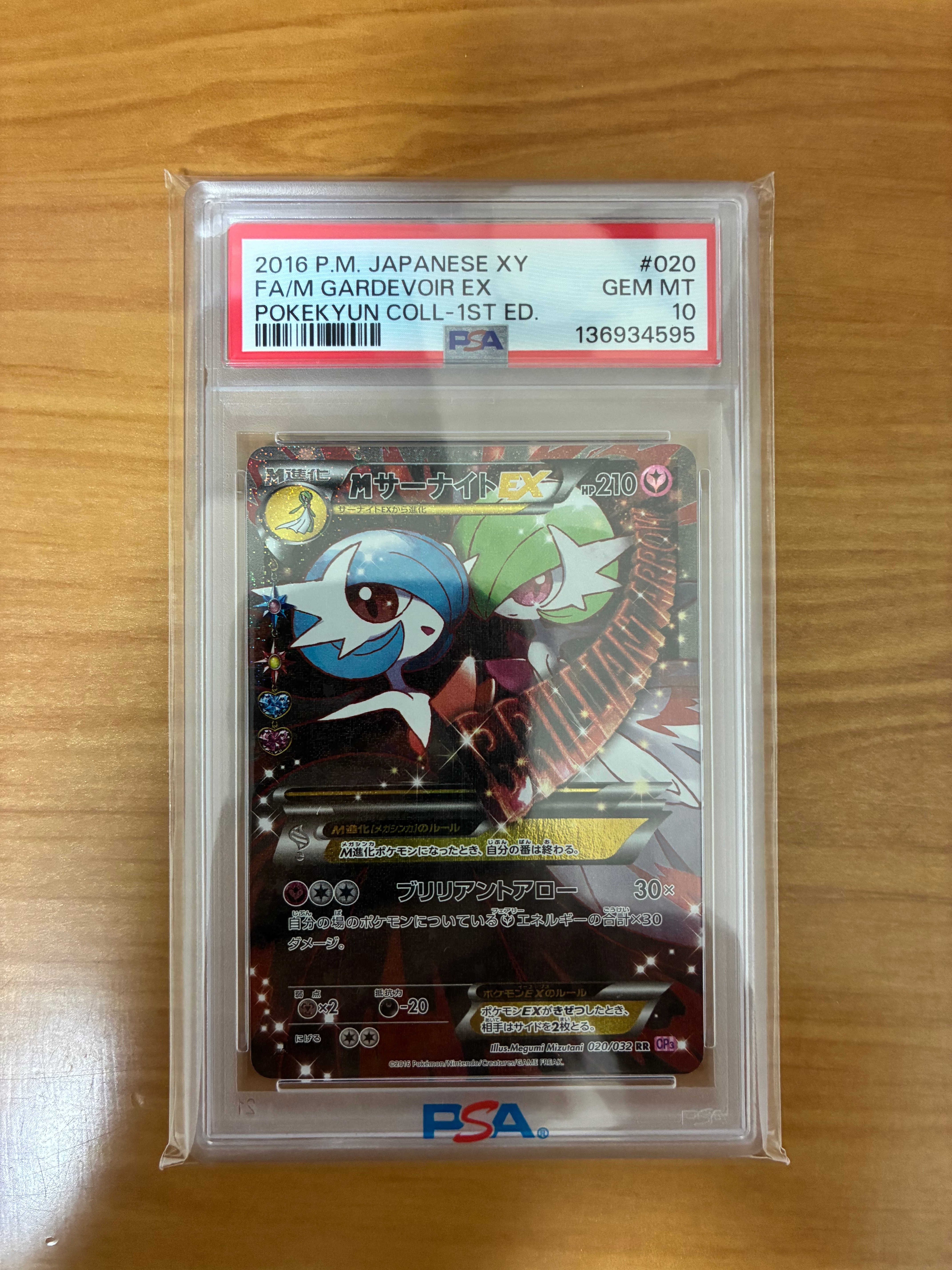 MサーナイトEX RR :1ED [CP3 020/032](コンセプトパック「ポケキュンコレクション」)