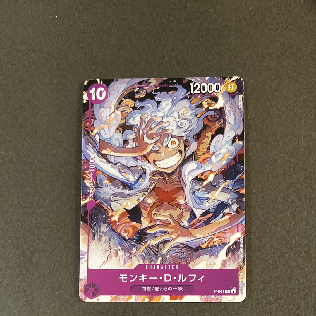 モンキー・D・ルフィ P [P-041](スタートデッキ「紫 モンキー・D・ルフィ」)