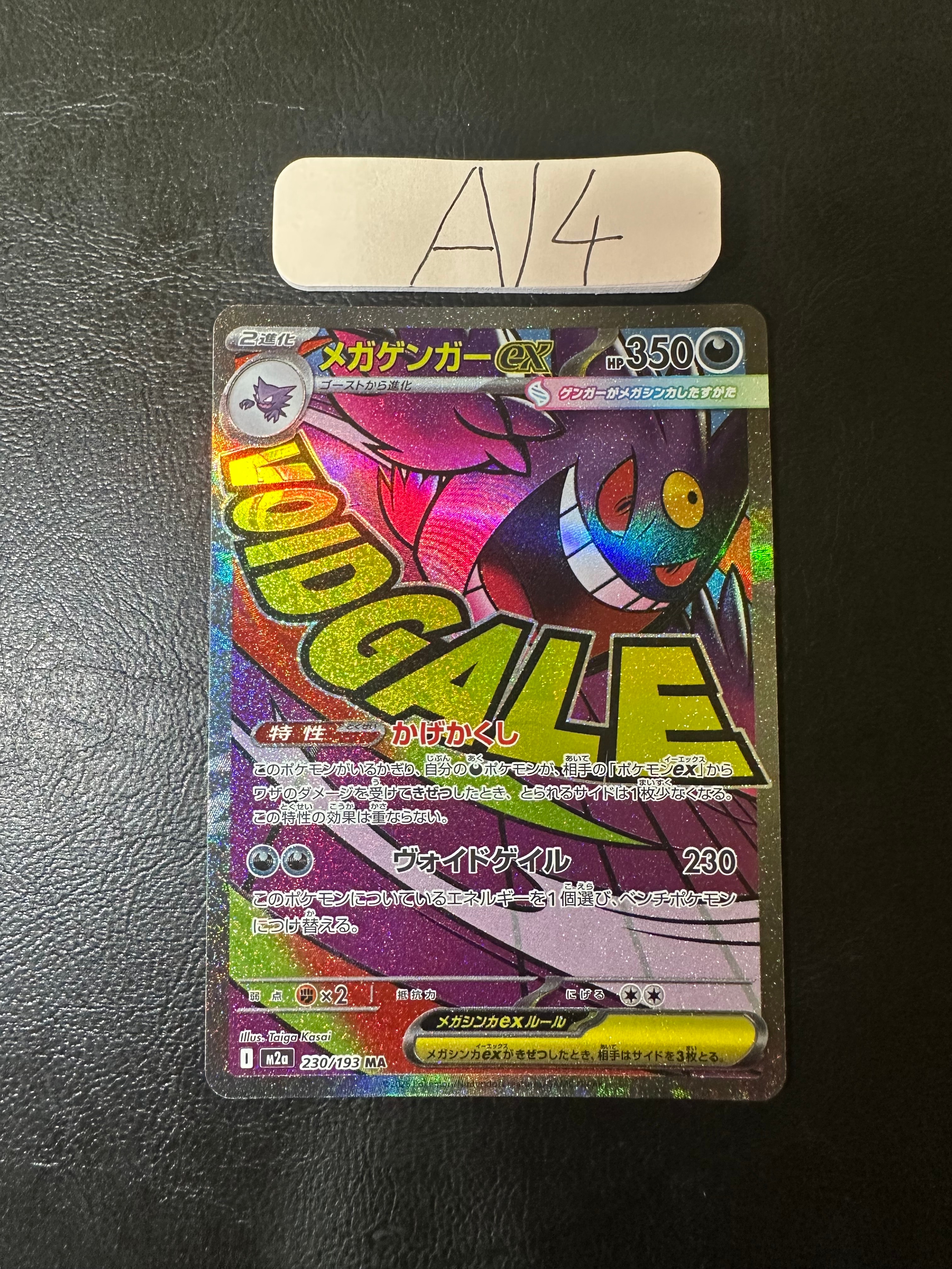 PSA10】ゼニガメ AR[SV2a 170/165](強化拡張パック「ポケモンカード151