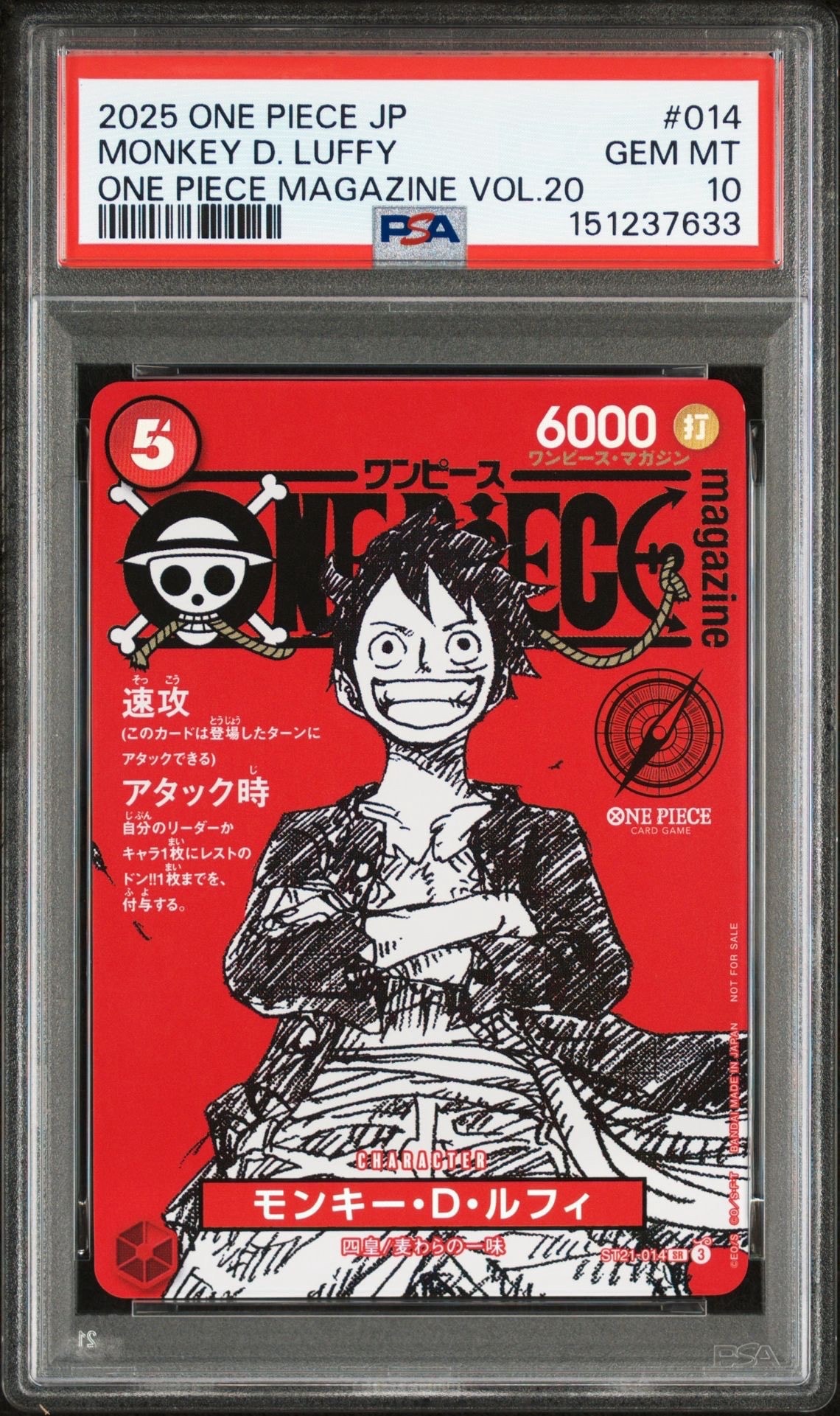 モンキー・D・ルフィ SR [ST21-014](プロモーションカード「ワンピースマガジン 特集 週刊少年ジャンプとワンピース 020」)