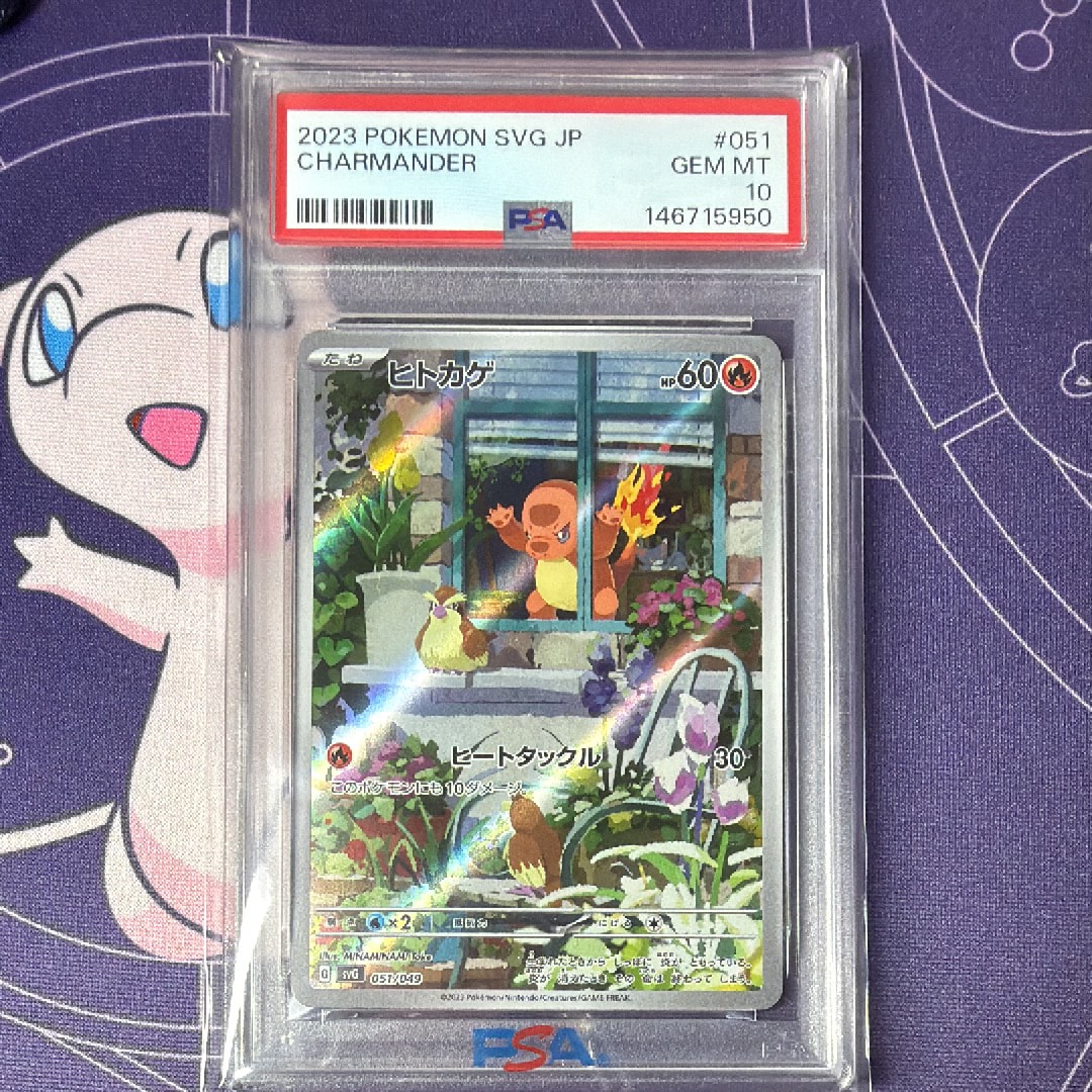 ヒトカゲ :フルイラスト [SVG 051/049](スペシャルデッキセットex「フシギバナ・リザードン・カメックス」)