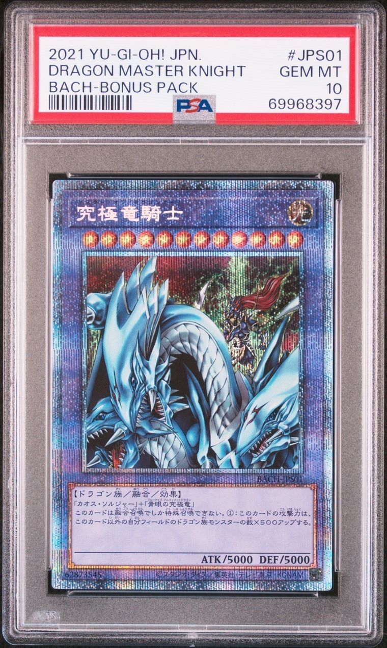 究極竜騎士 PSE[BACH-JPS01](バトル オブ カオス)の新品/中古フリマ
