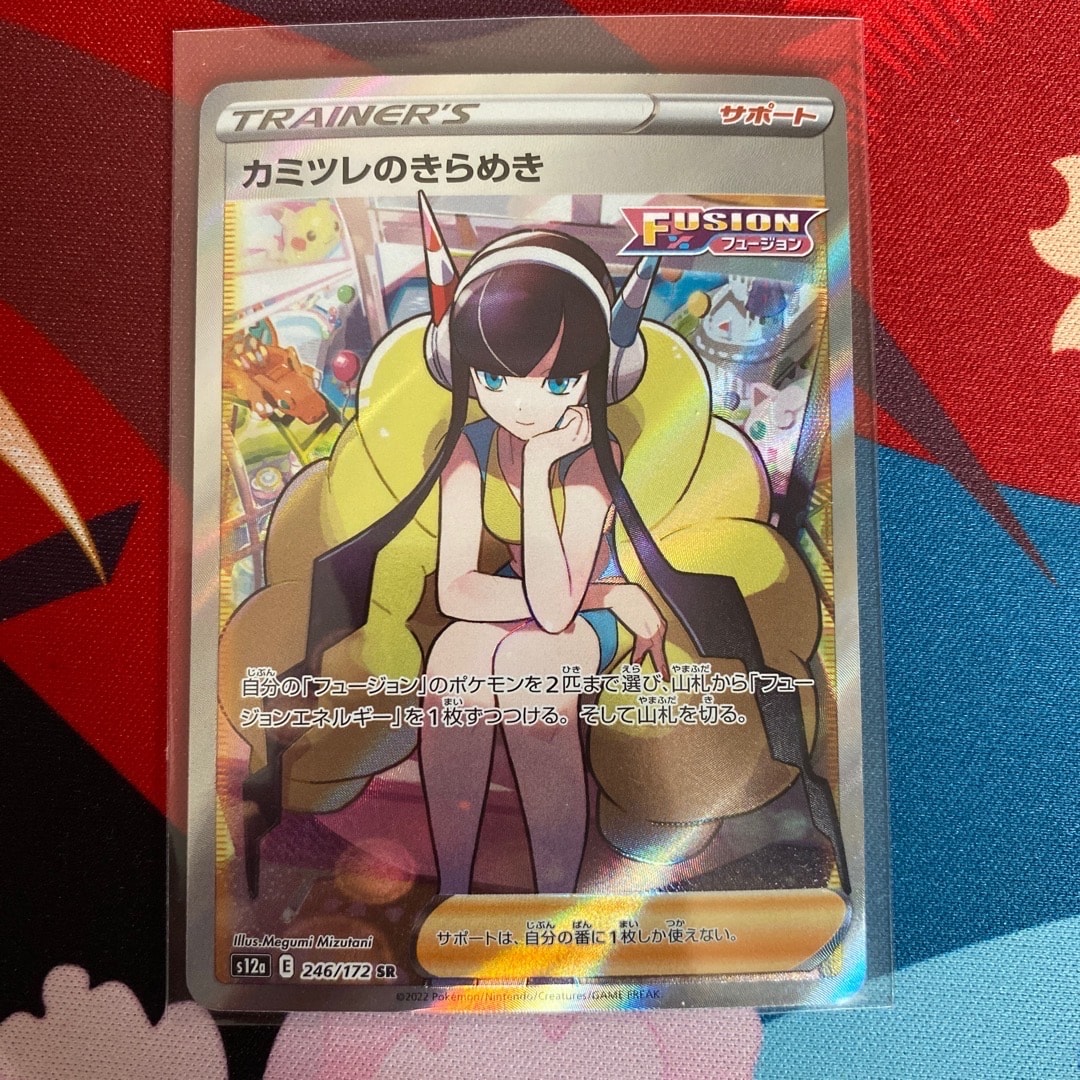 カミツレのきらめき SR[s12a 246/172](ハイクラスパック「VSTARユニバース」)