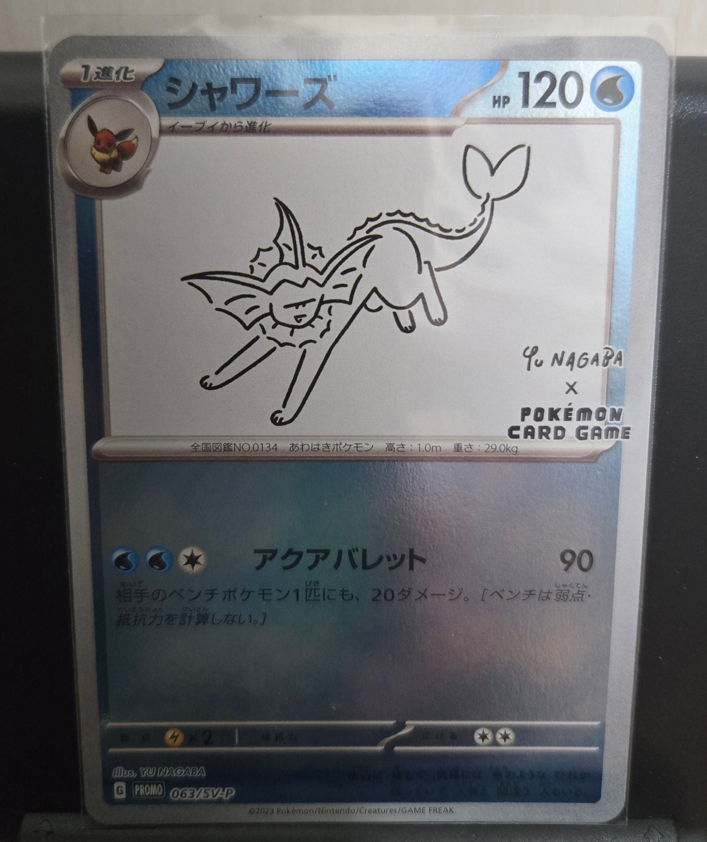 シャワーズ: プロモ [SV-P 063](「YU NAGABA×ポケモンカードゲーム」プロモーションカード「SV-P」)