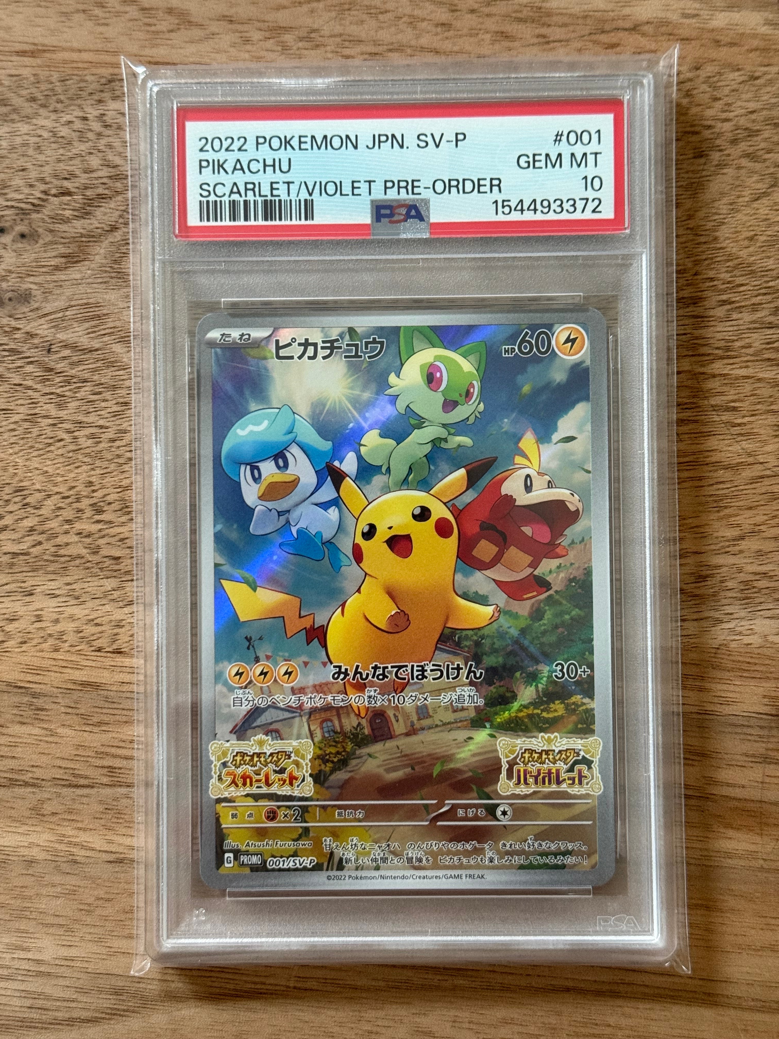 ピカチュウ [CLL 008/032](ポケモンカードゲーム Classic)の新品/中古
