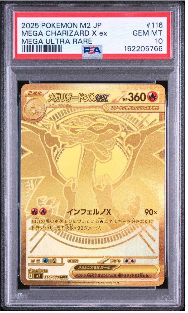 PSA10】ラティアスex SAR [SV7a 087/064](強化拡張パック「楽園