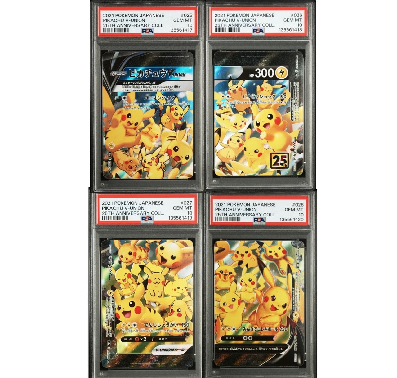 ピカチュウV-UNION RRR[s8a 025-028/028](拡張パック「25th アニバーサリーコレクション」)
