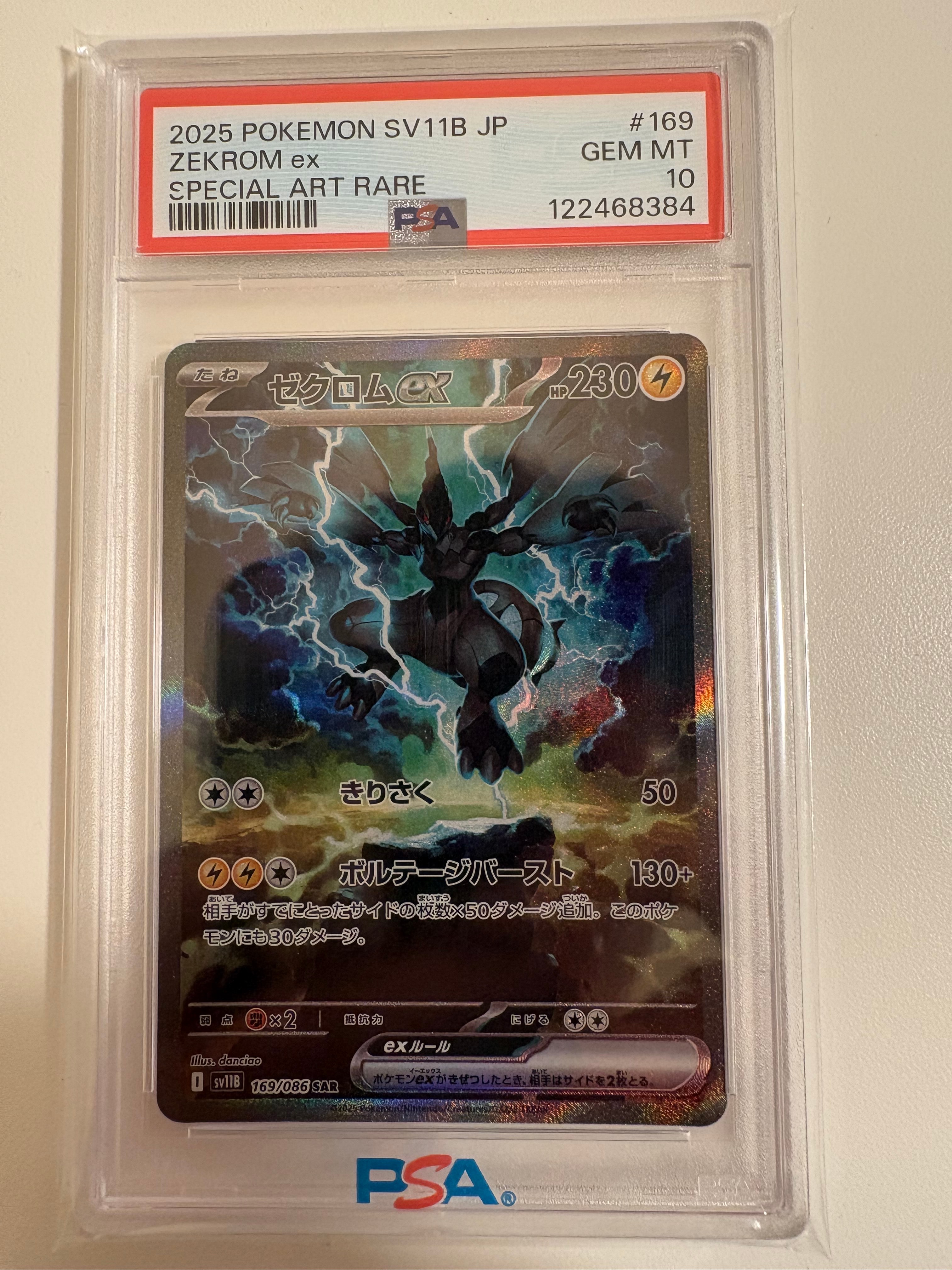 おいわいファンファーレ P [M-P 033](プロモーションカード