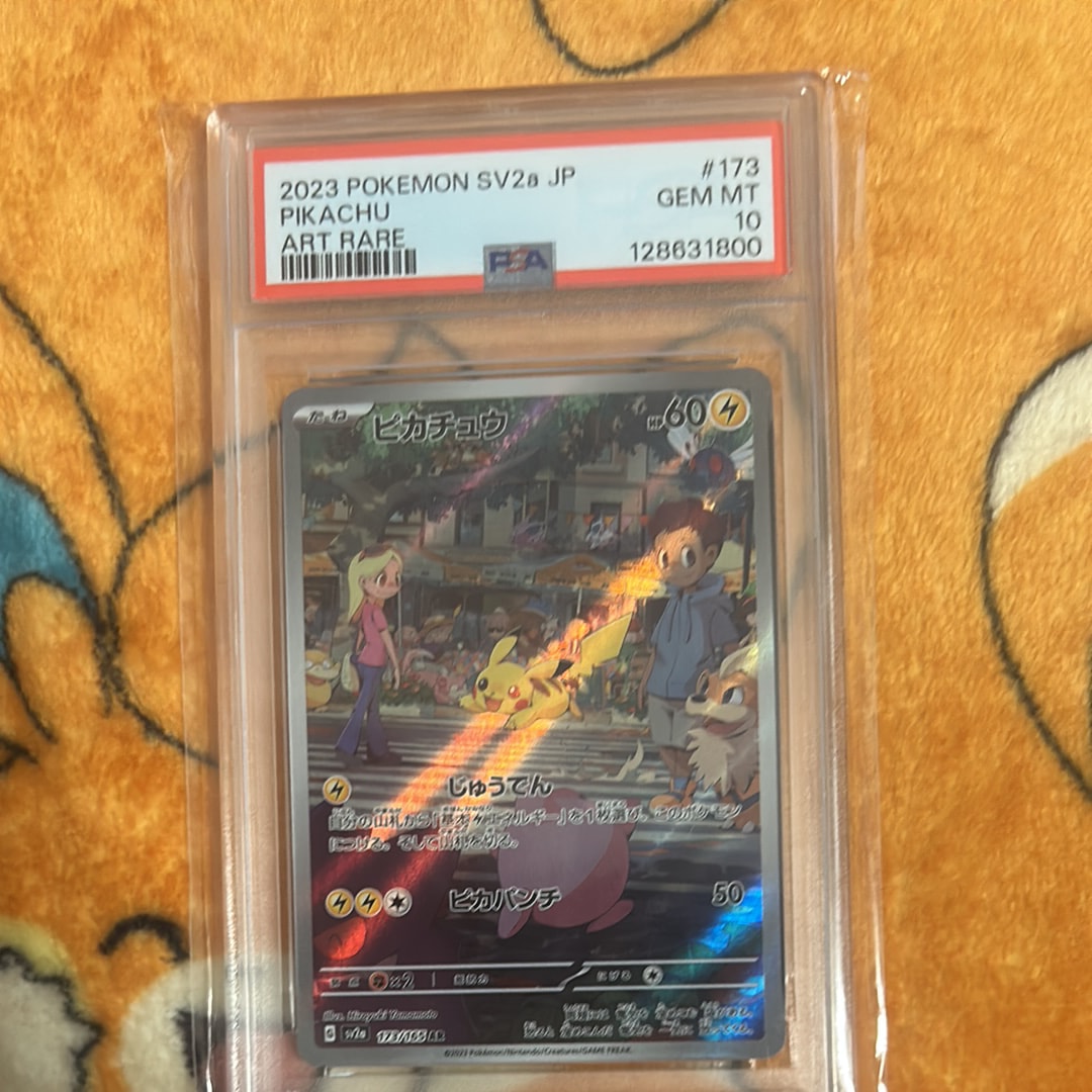 ピカチュウ AR[SV2a 173/165](強化拡張パック「ポケモンカード151」)