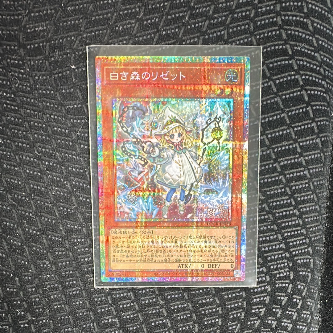 白き森のリゼット PSE [LOCR-JP056](リミットオーバーコレクション ザ ライバルズ)