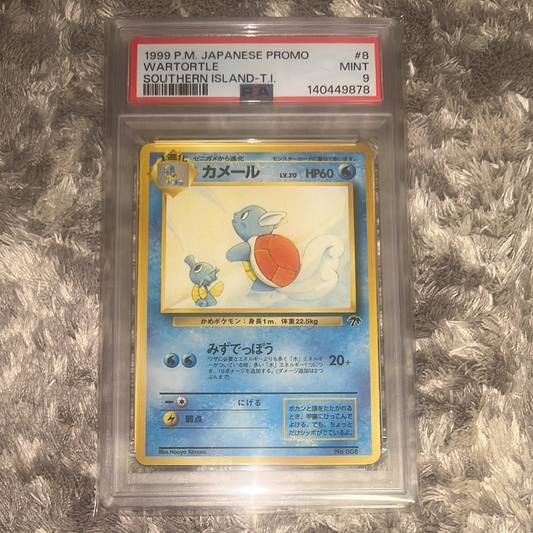 カメール : 旧裏 [PMCG-P No.008](旧裏面 プロモーションカード「サザンアイランド 映画公開記念」)