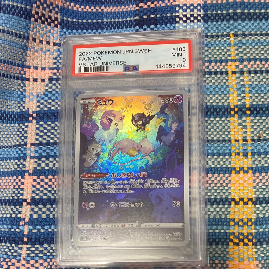 ミュウ AR[s12a 183/172](ハイクラスパック「VSTARユニバース」)