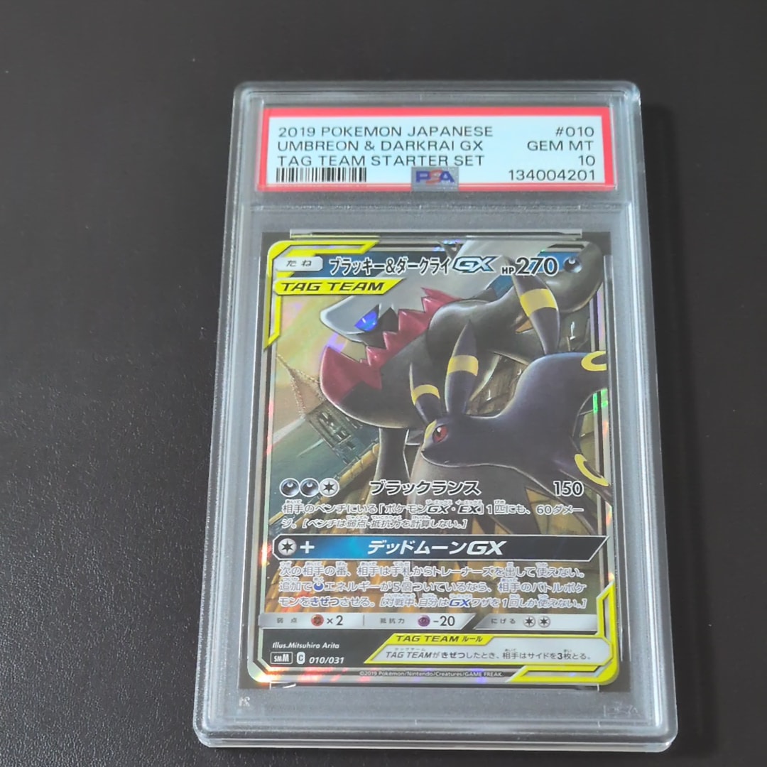 ブラッキー&ダークライGX [SMM 010/031](スターターセット TAG TEAM GX「エーフィ&デオキシスGX・ブラッキー&ダークライGX」)