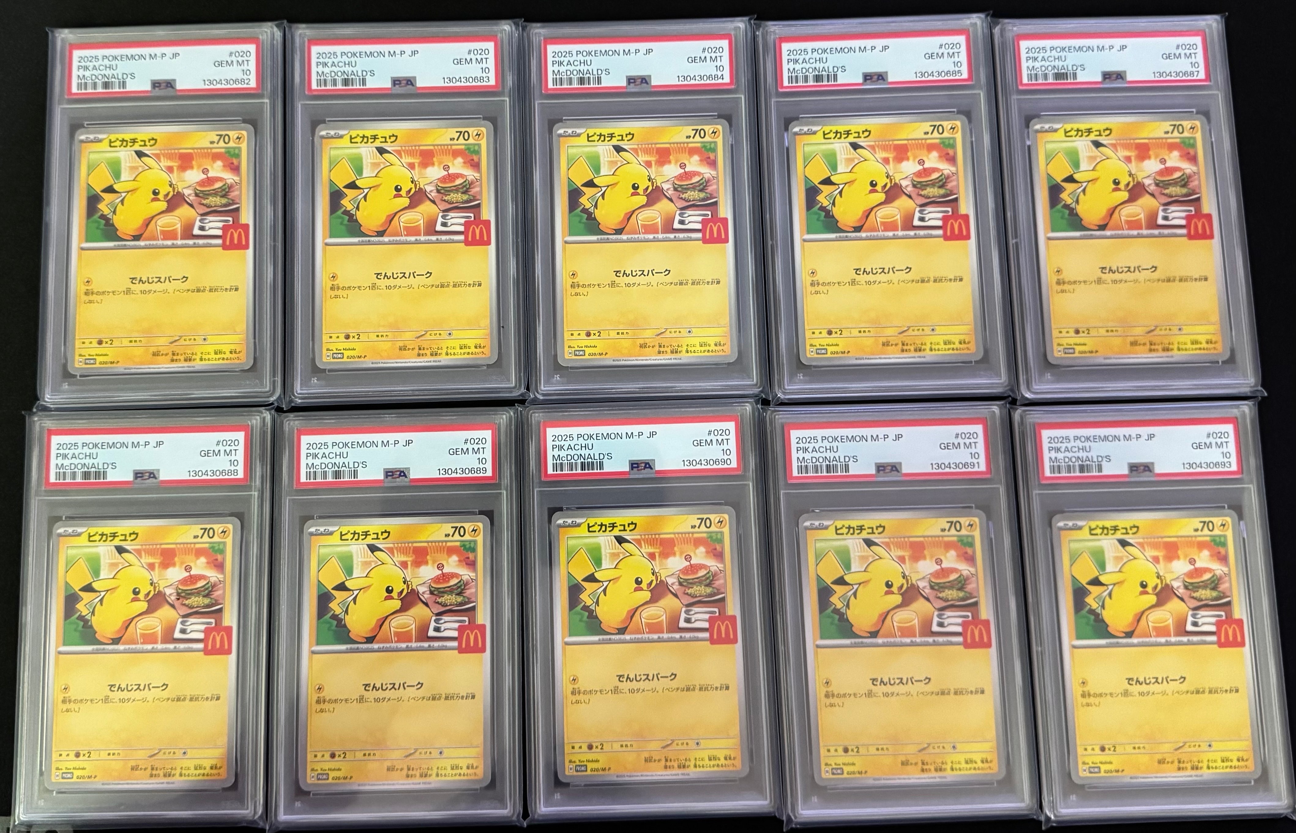 ピカチュウ P [M-P 020](プロモカードパック「マクドナルド ハッピーセット2025」)