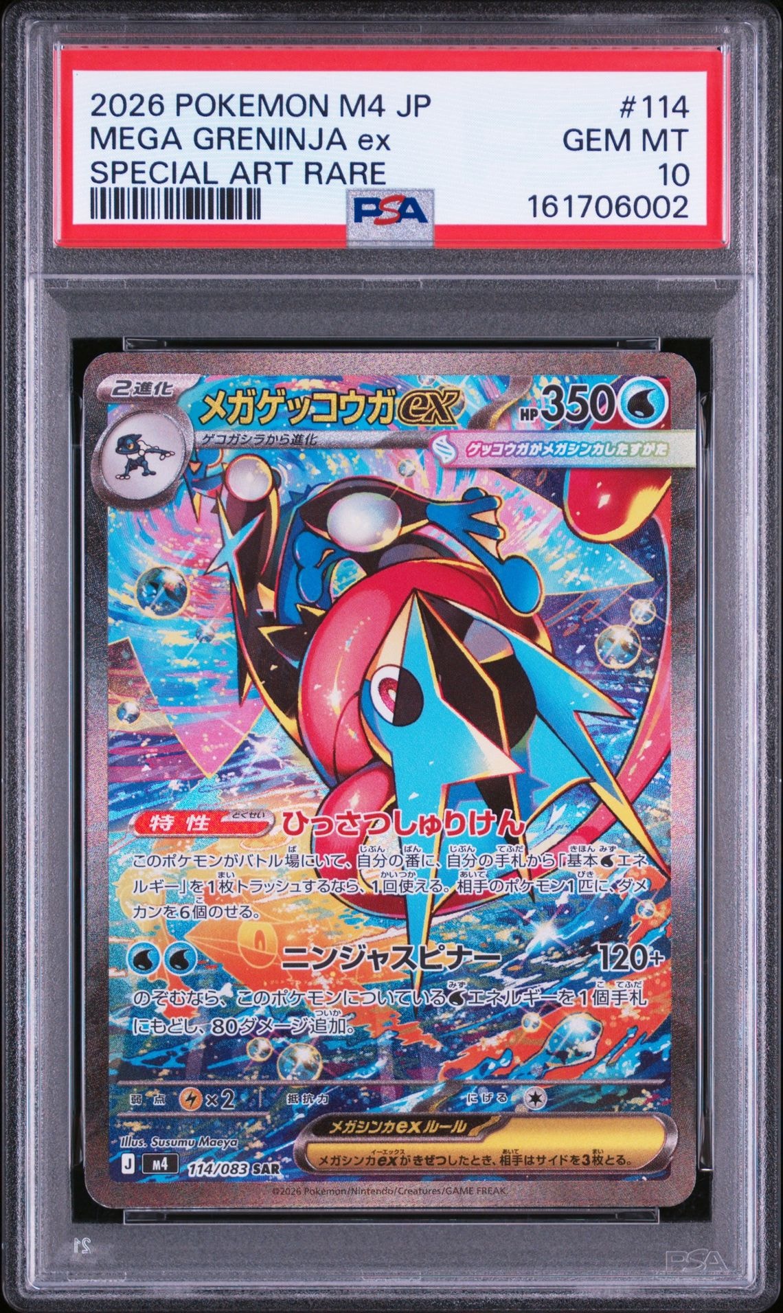 PSA10】リザードン&テールナーGX SR: SA[SM11a 068/064](強化拡張