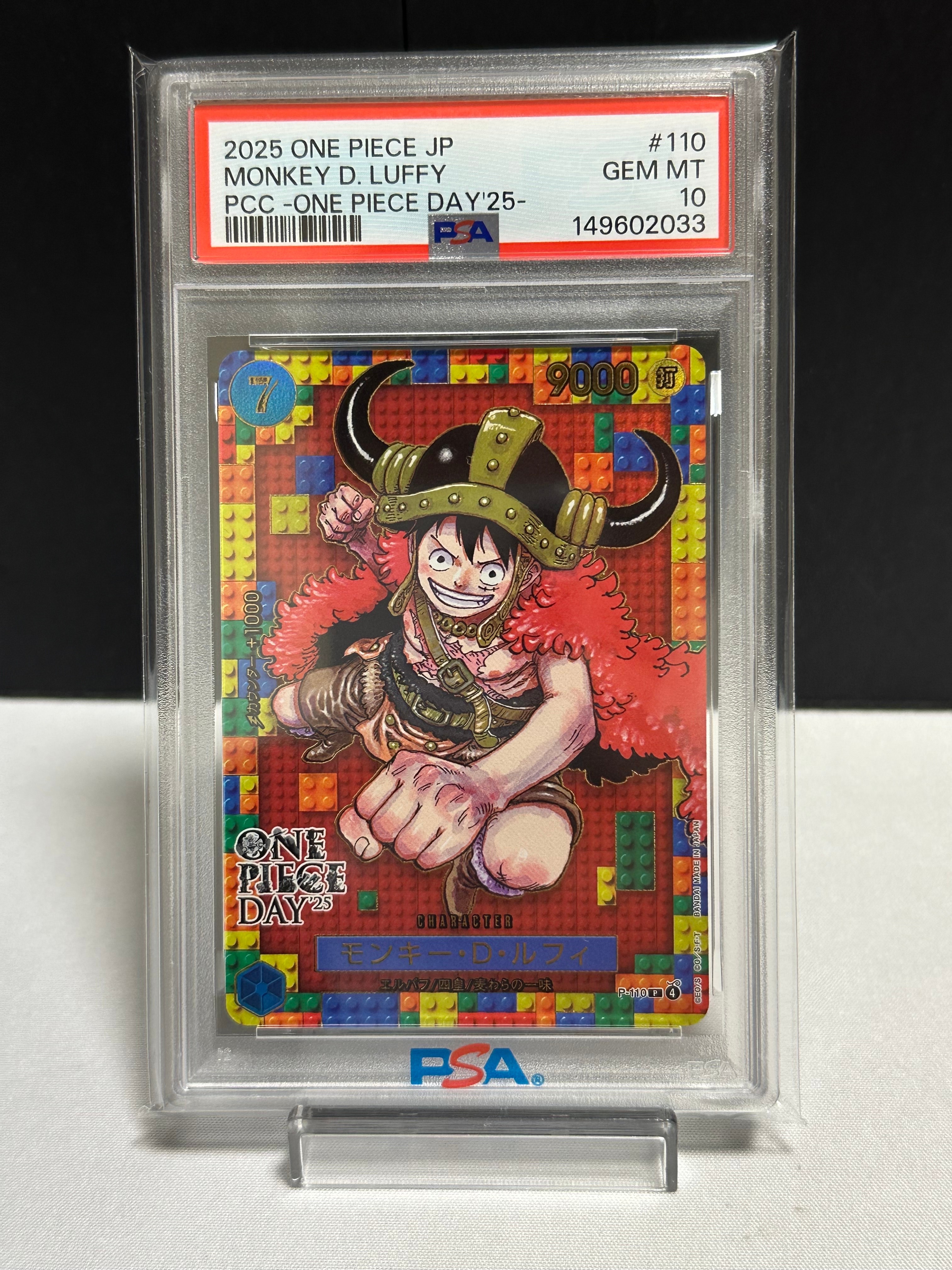 モンキー・D・ルフィ P [P-110](プレミアムカードコレクション「ワンピースデイ'25」)