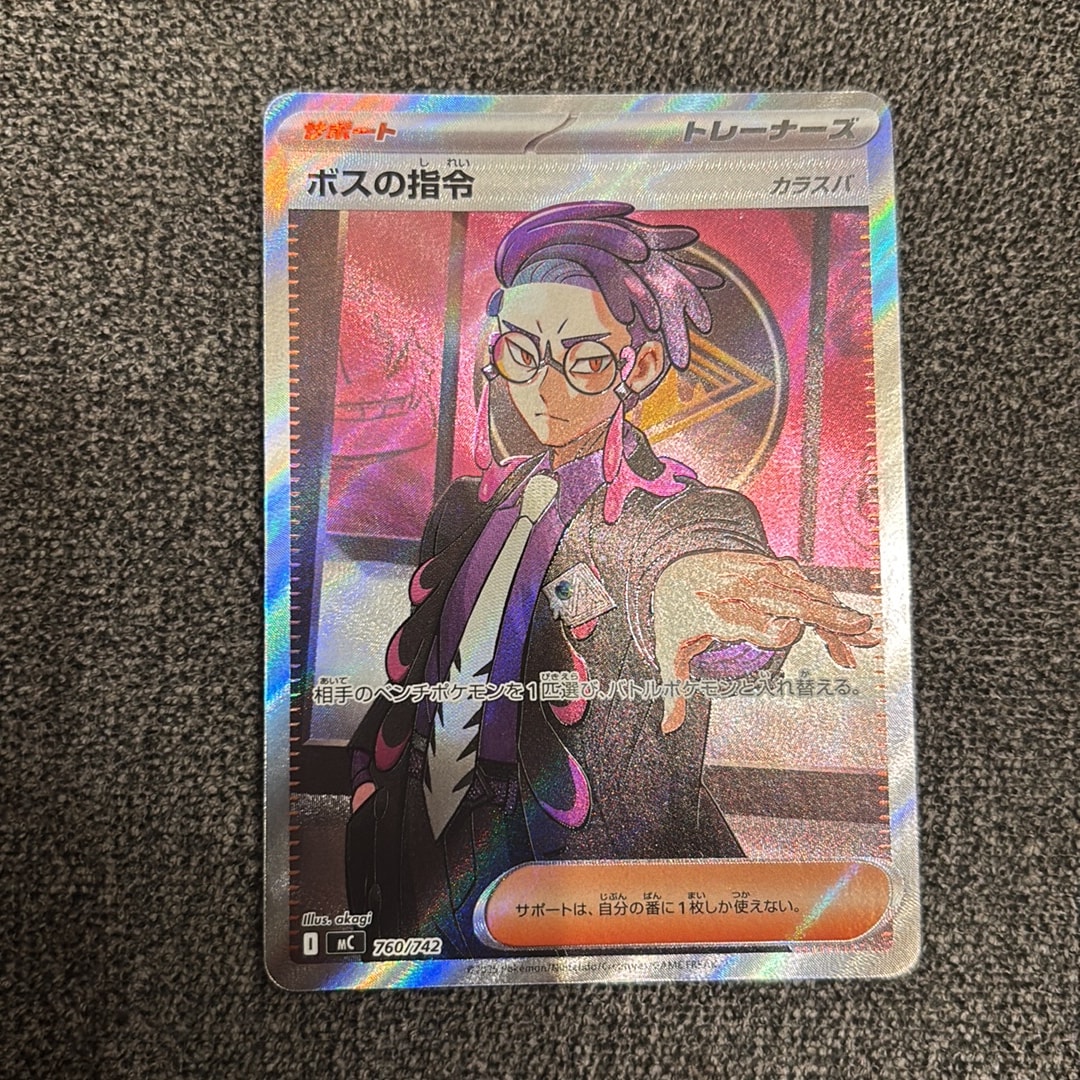 PSA10】ボスの指令(カラスバ) SR仕様 [MC 760/742](スタートデッキ100