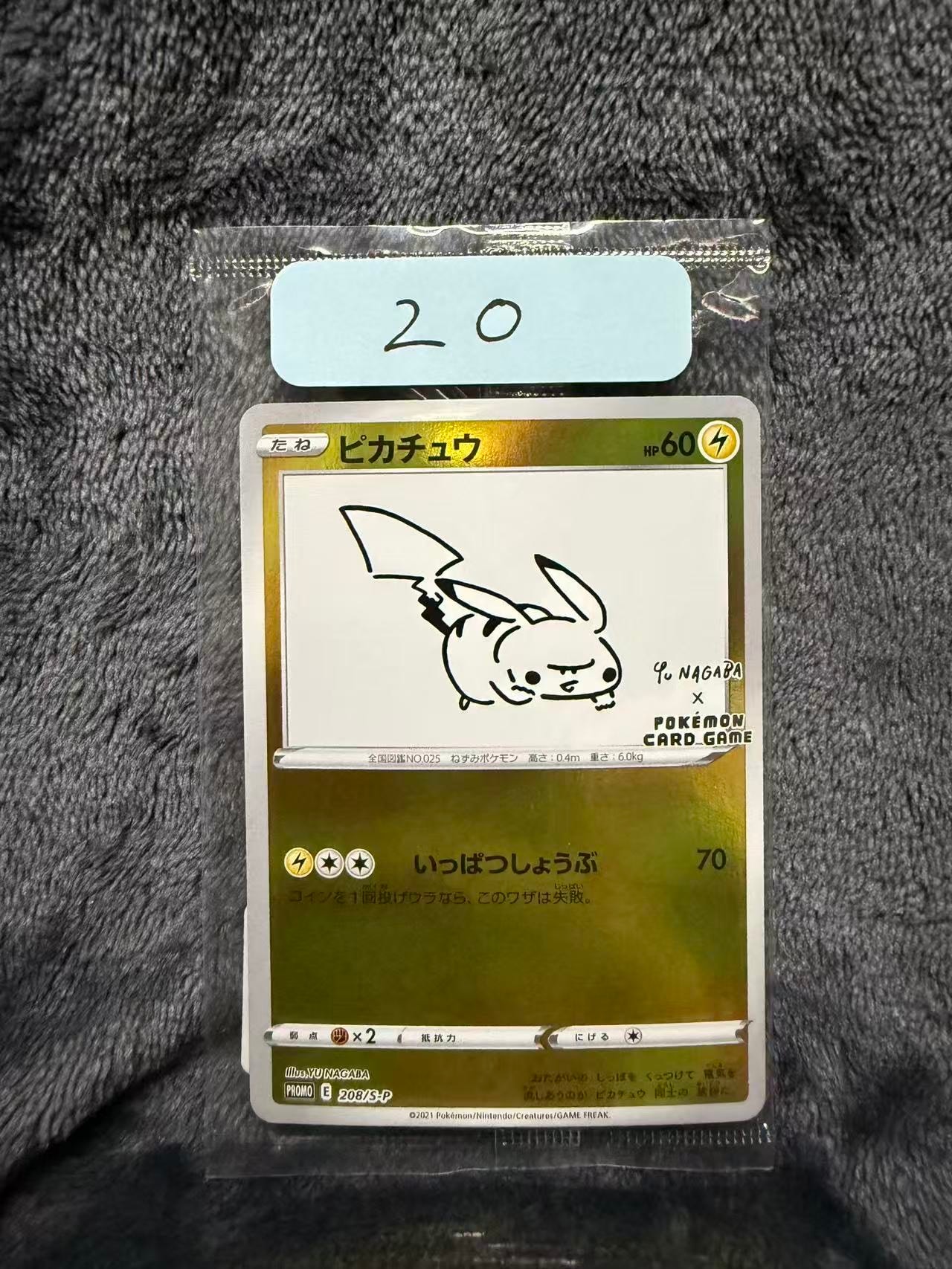 ピカチュウ RR :1ED [CP3 010/032](コンセプトパック「ポケキュン