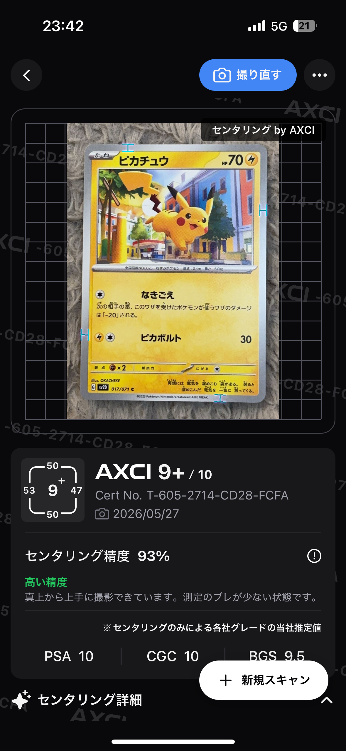 PSA8以下】ピカチュウ :1ED [PCG 004/015](マスターキット「フシギダネ