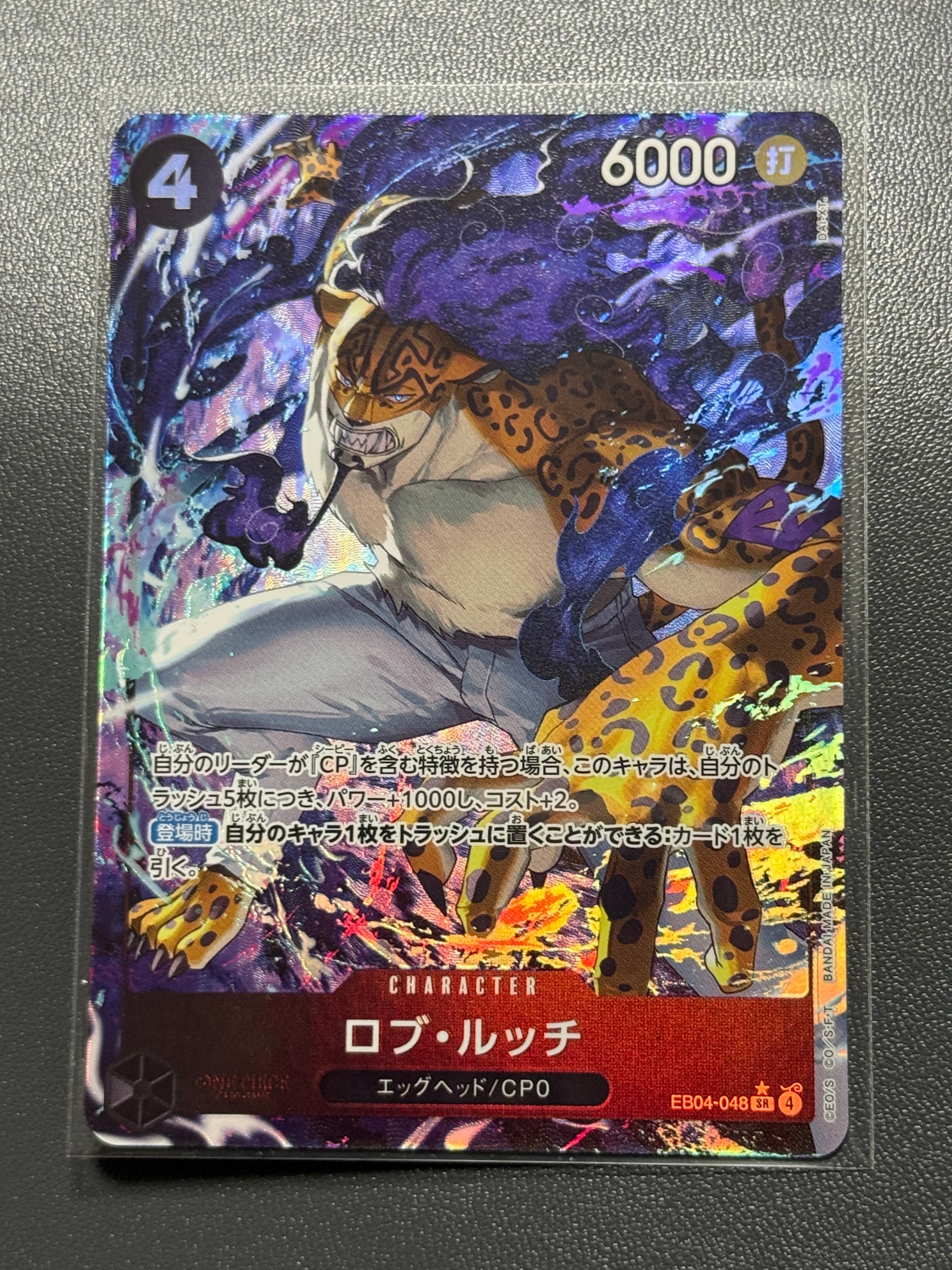 PSA10】ロブ・ルッチ SR-P [EB04-048](エクストラブースター「エッグ