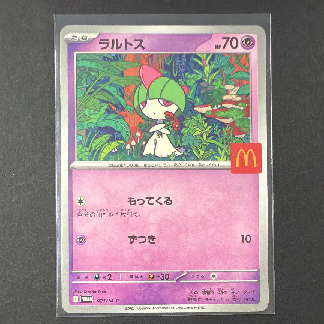 ラルトス P [M-P 021](プロモカードパック「マクドナルド ハッピーセット2025」)