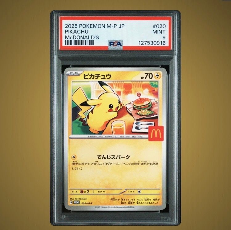 ピカチュウ P [M-P 020](プロモカードパック「マクドナルド ハッピーセット2025」)