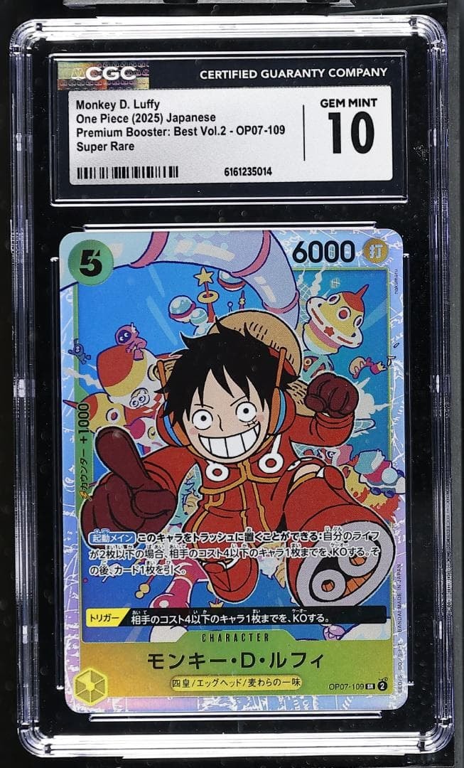 PSA10】モンキー・D・ルフィ SR [OP07-109] (ブースターパック 500年後