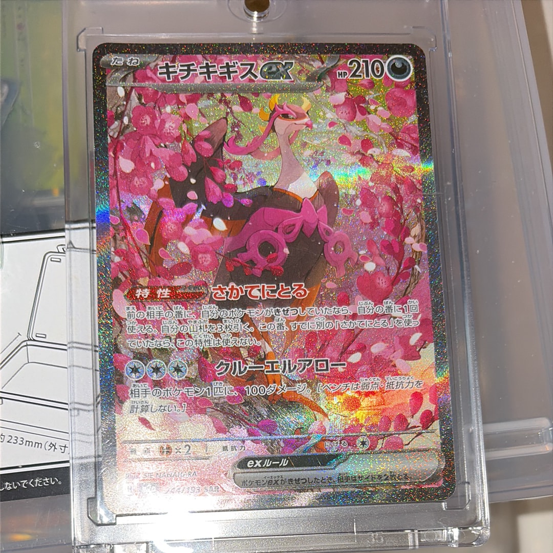エレキブルLV.X ☆ :1ED [DP2](拡張パック「湖の秘密」)の新品/中古
