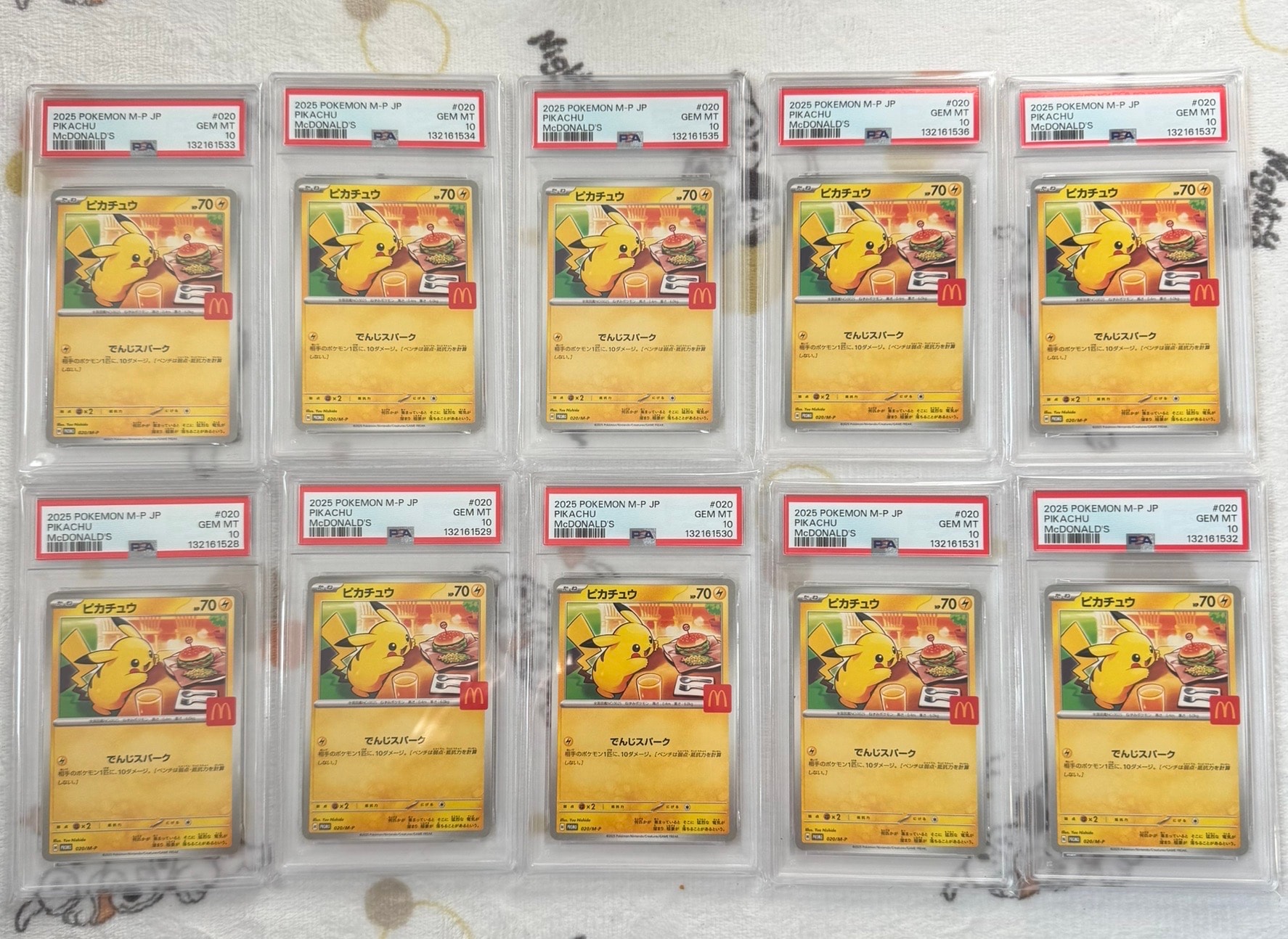 ピカチュウ P [M-P 020](プロモカードパック「マクドナルド ハッピーセット2025」)