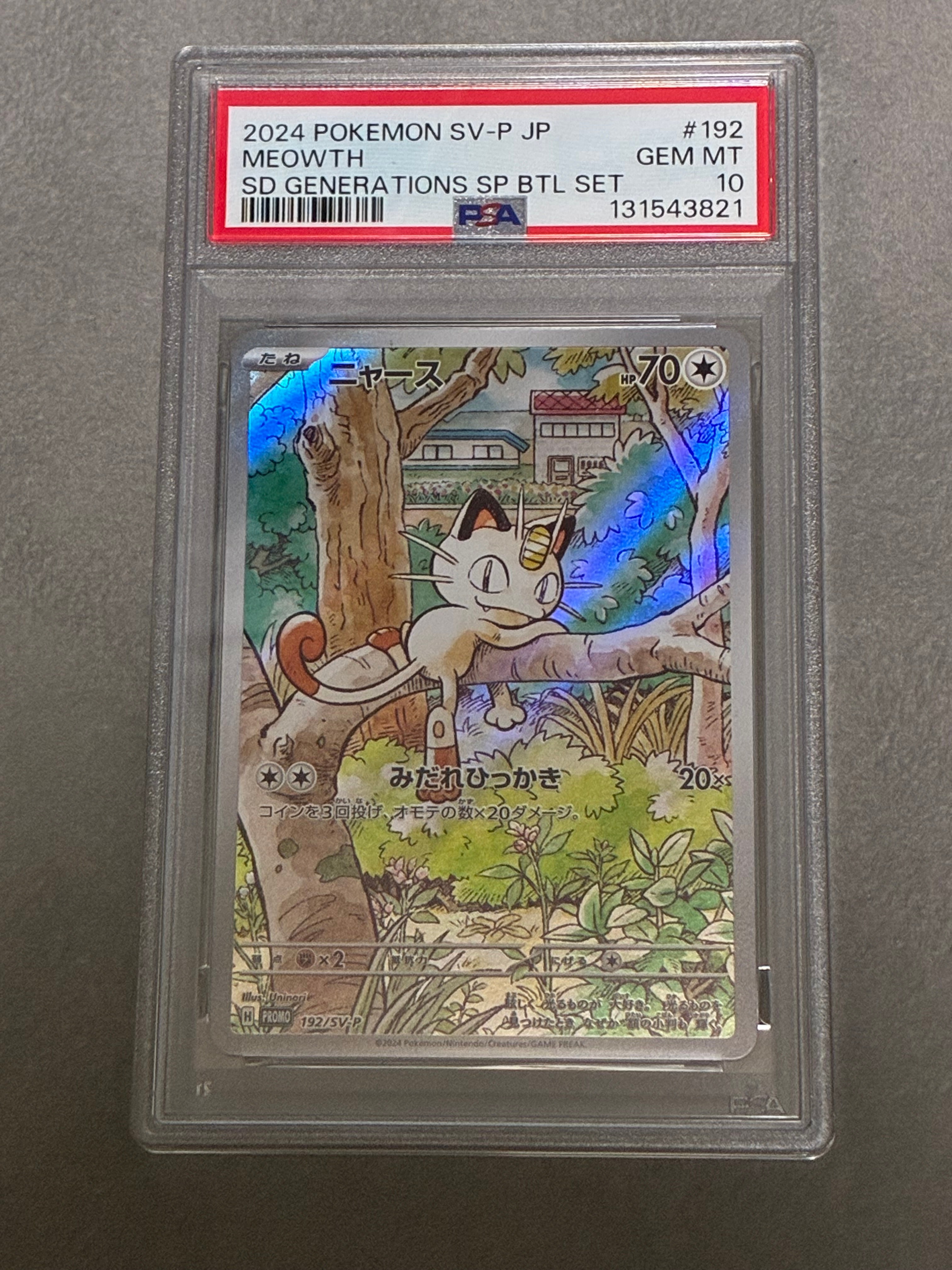 ニャース P [SV-P 192](スタートデッキ Generations「スペシャルバトルセット」)